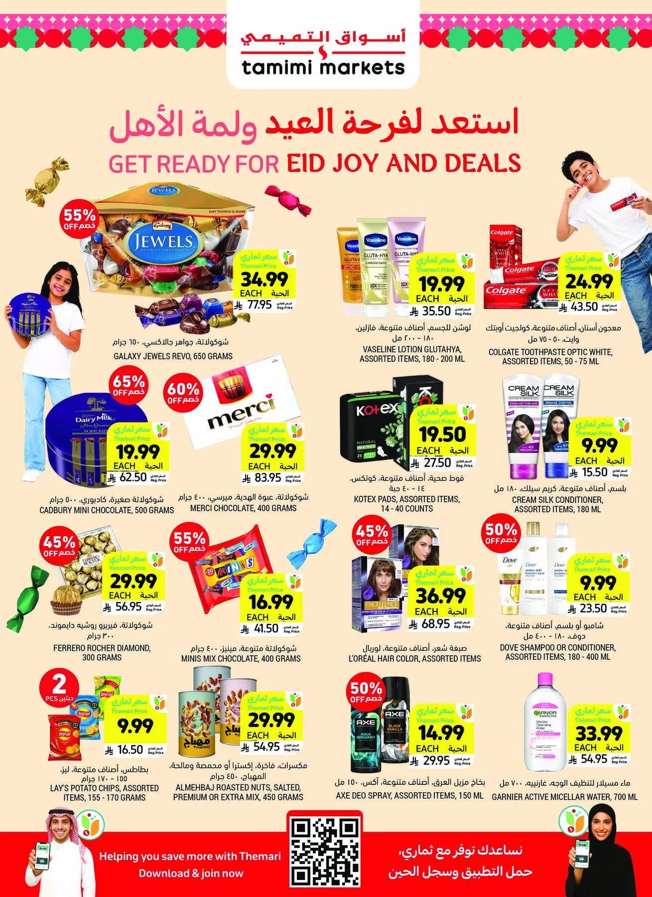 Get Ready for Eid Joy & Deals from Tamimi Markets until 19th May - Tamimi Markets KSA Offers & Promotions — page 2