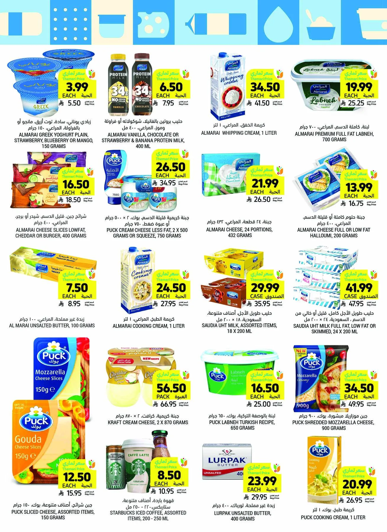 Get Ready for Eid Joy & Deals from Tamimi Markets until 19th May - Tamimi Markets KSA Offers & Promotions — page 20