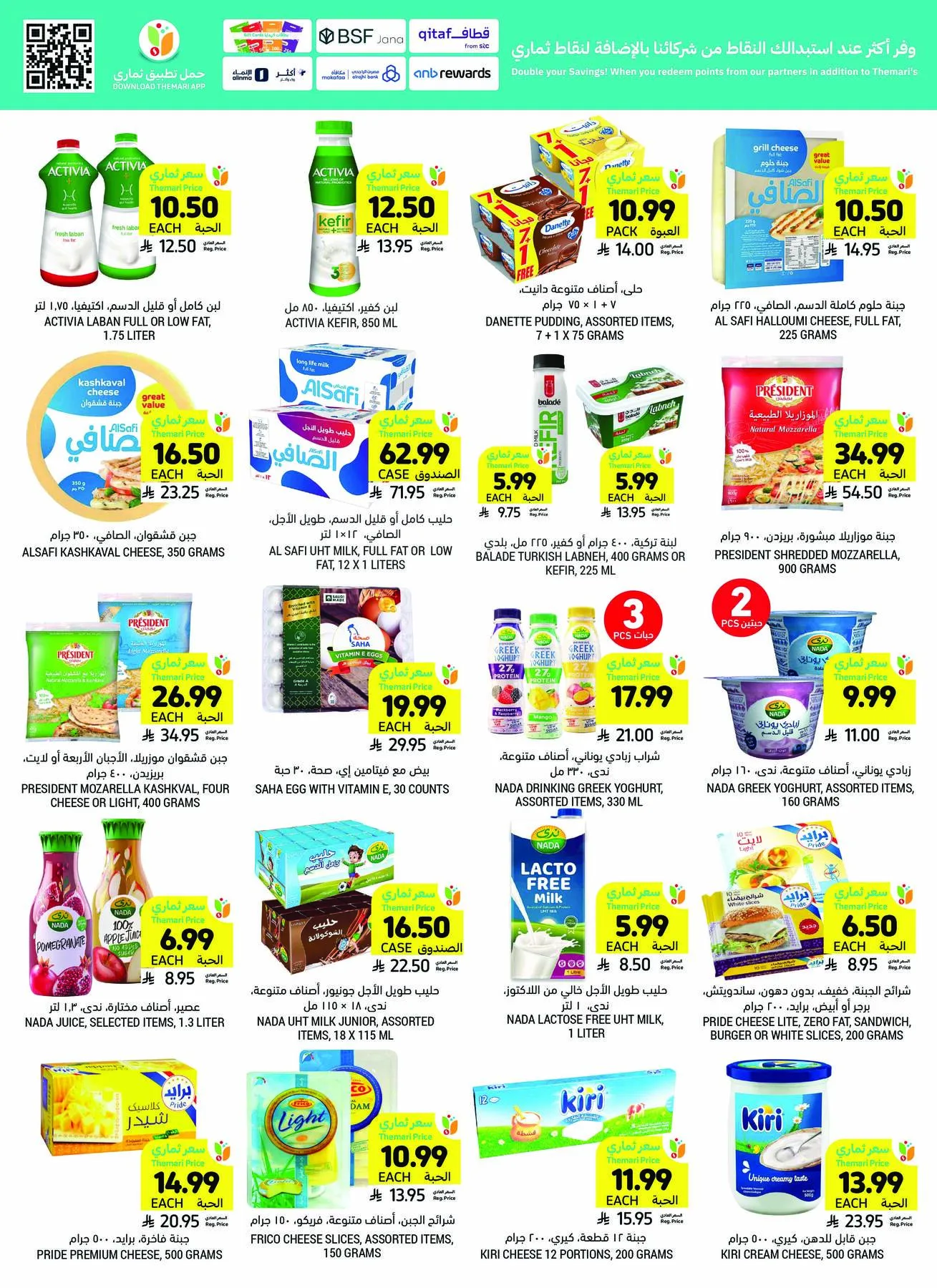 Get Ready for Eid Joy & Deals from Tamimi Markets until 19th May - Tamimi Markets KSA Offers & Promotions — page 21