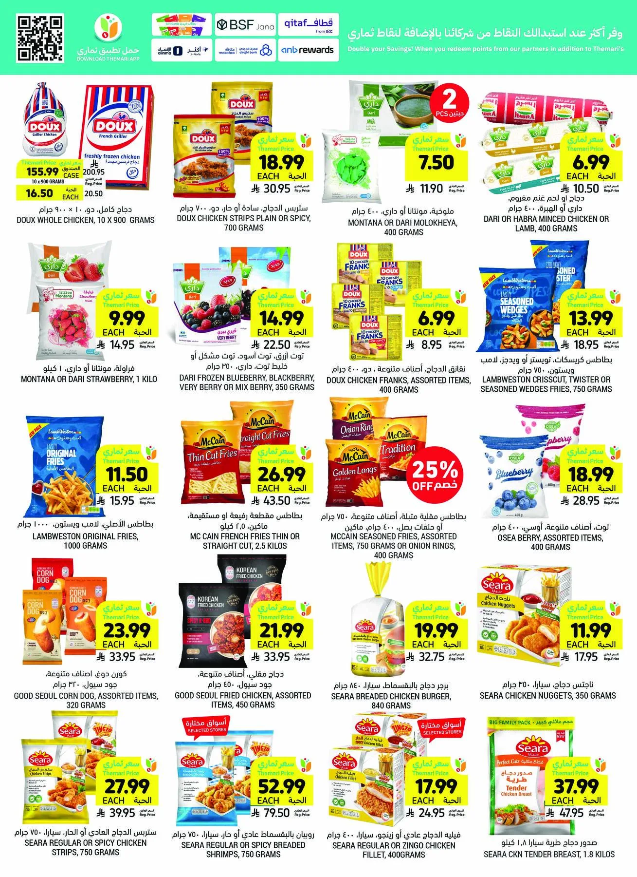 Get Ready for Eid Joy & Deals from Tamimi Markets until 19th May - Tamimi Markets KSA Offers & Promotions — page 23