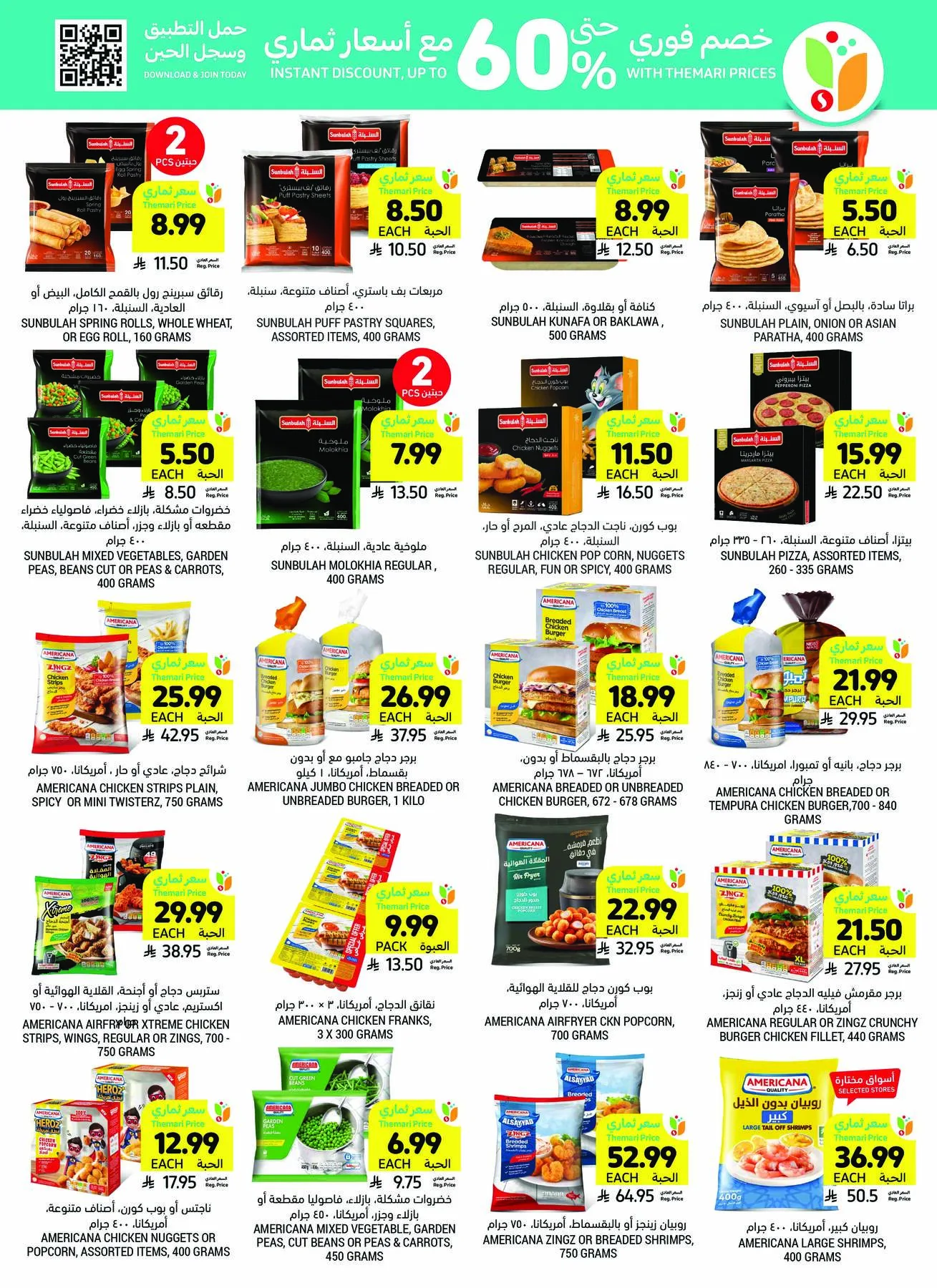 Get Ready for Eid Joy & Deals from Tamimi Markets until 19th May - Tamimi Markets KSA Offers & Promotions — page 24