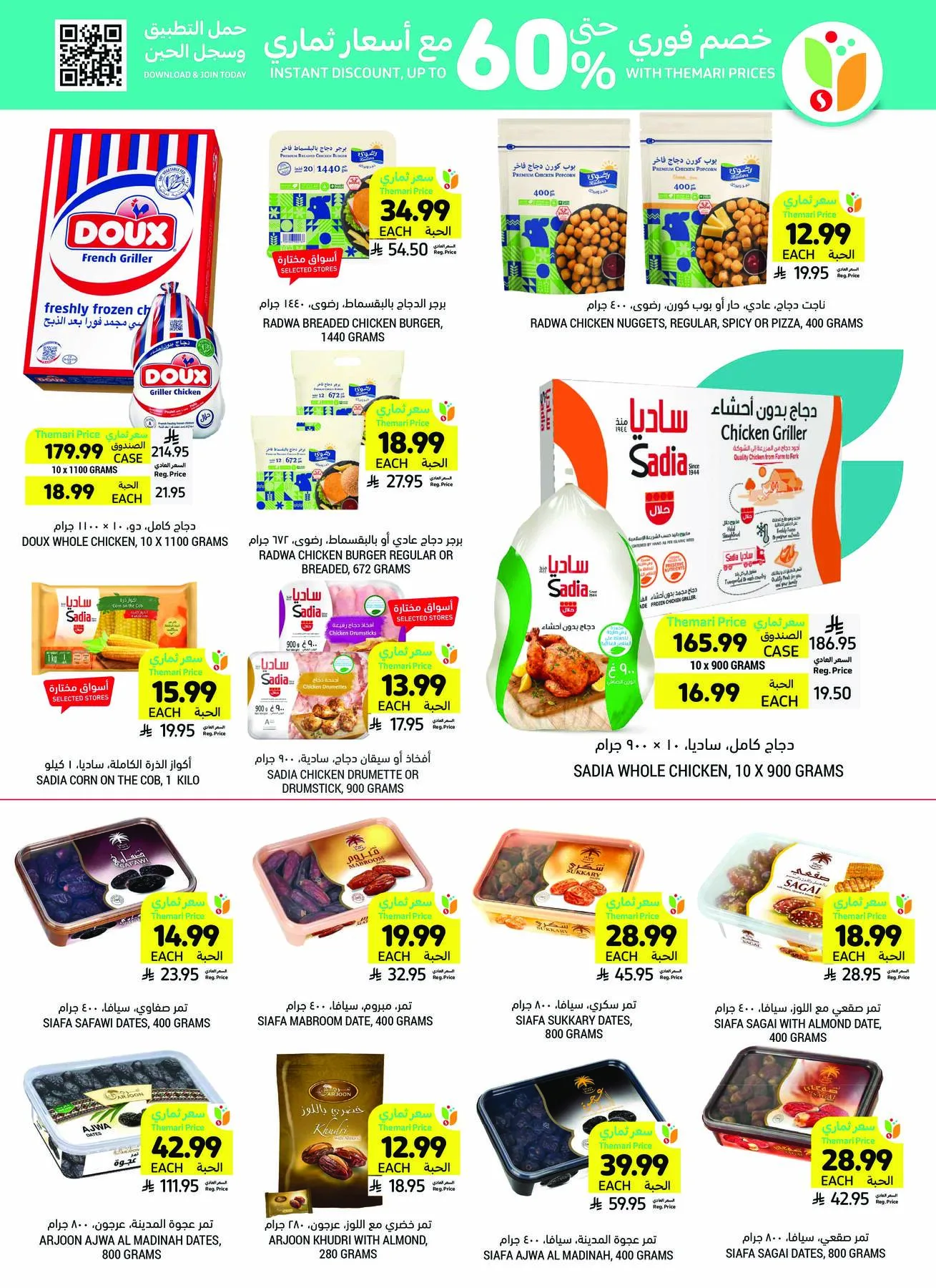 Get Ready for Eid Joy & Deals from Tamimi Markets until 19th May - Tamimi Markets KSA Offers & Promotions — page 26