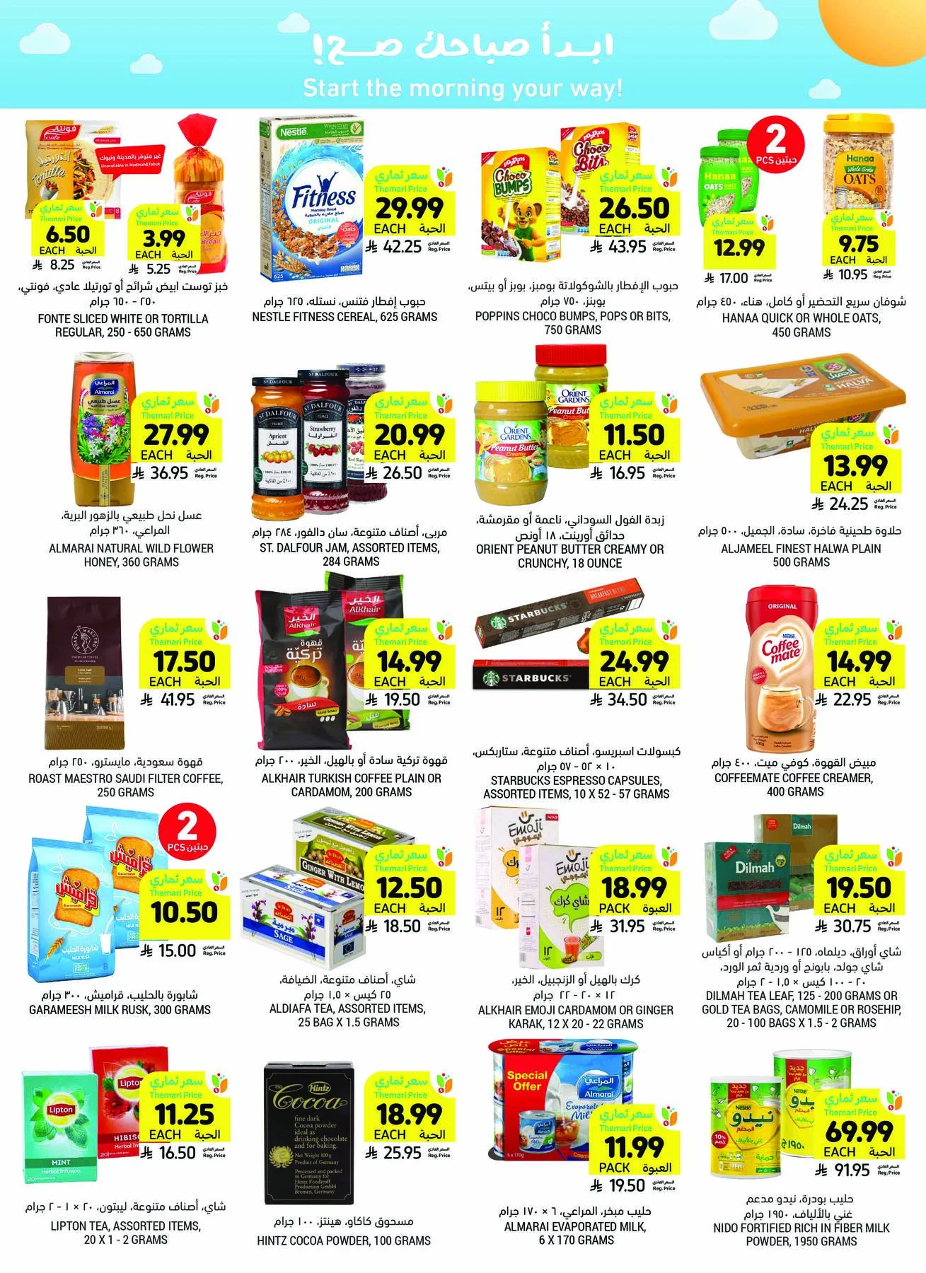 Get Ready for Eid Joy & Deals from Tamimi Markets until 19th May - Tamimi Markets KSA Offers & Promotions — page 28