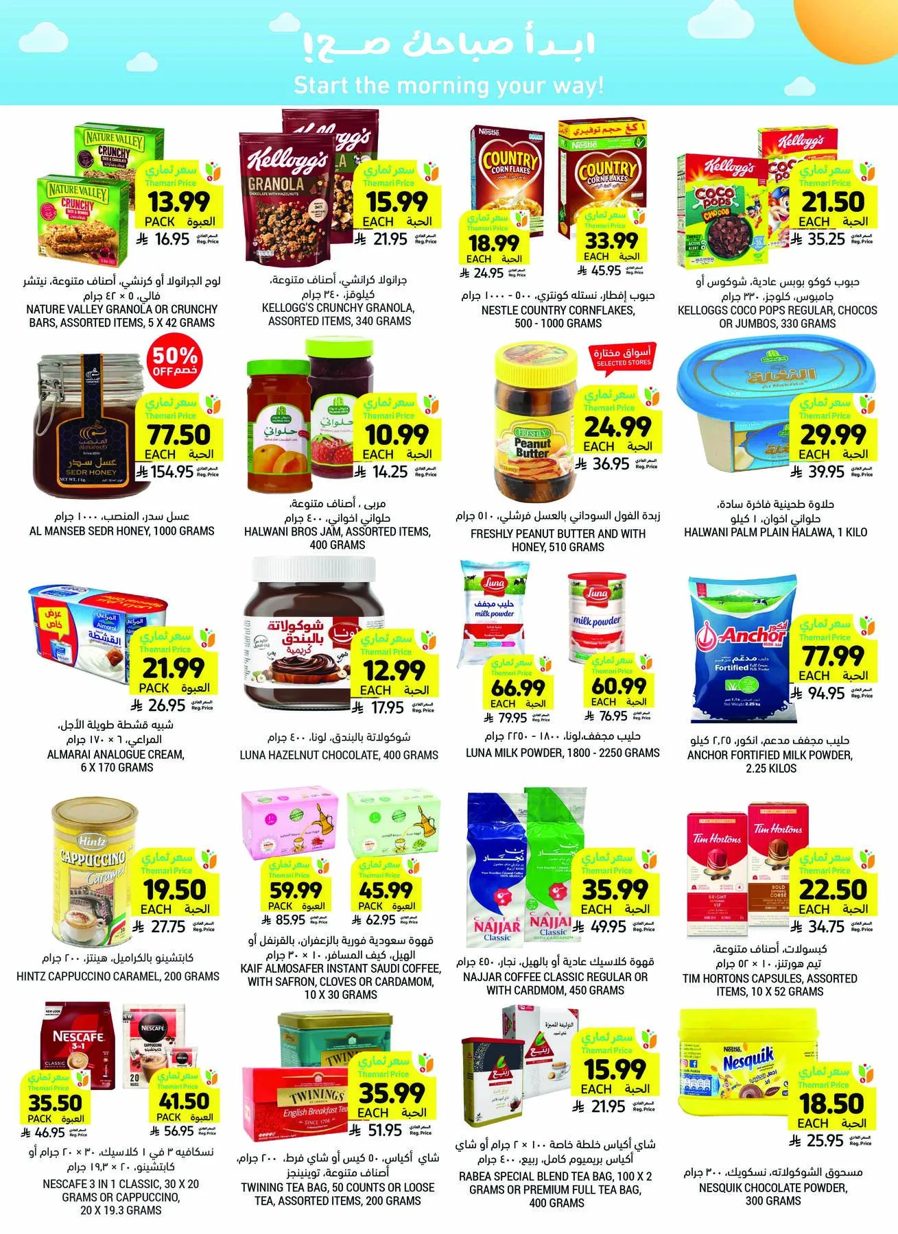 Get Ready for Eid Joy & Deals from Tamimi Markets until 19th May - Tamimi Markets KSA Offers & Promotions — page 29