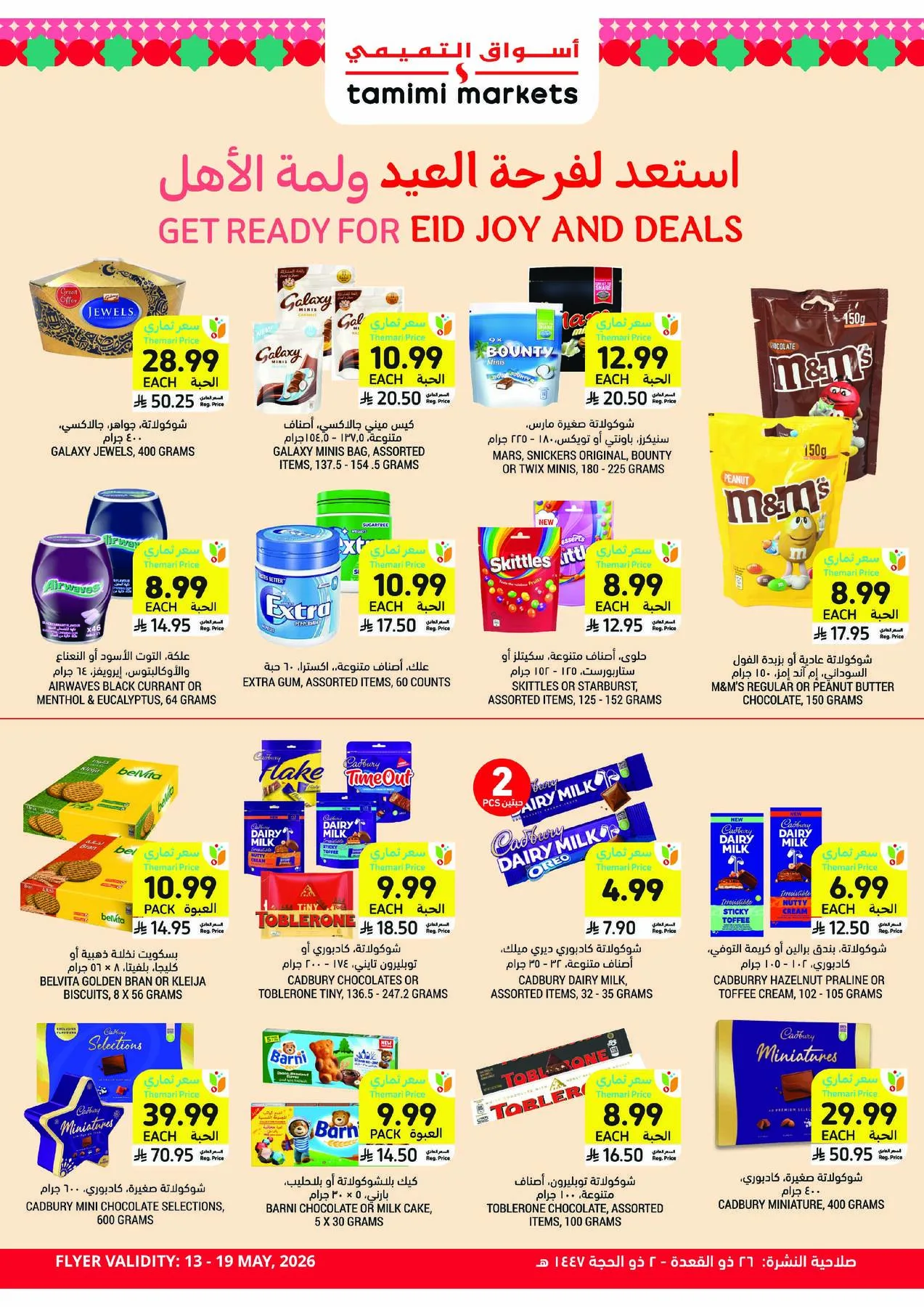 Get Ready for Eid Joy & Deals from Tamimi Markets until 19th May - Tamimi Markets KSA Offers & Promotions — page 3
