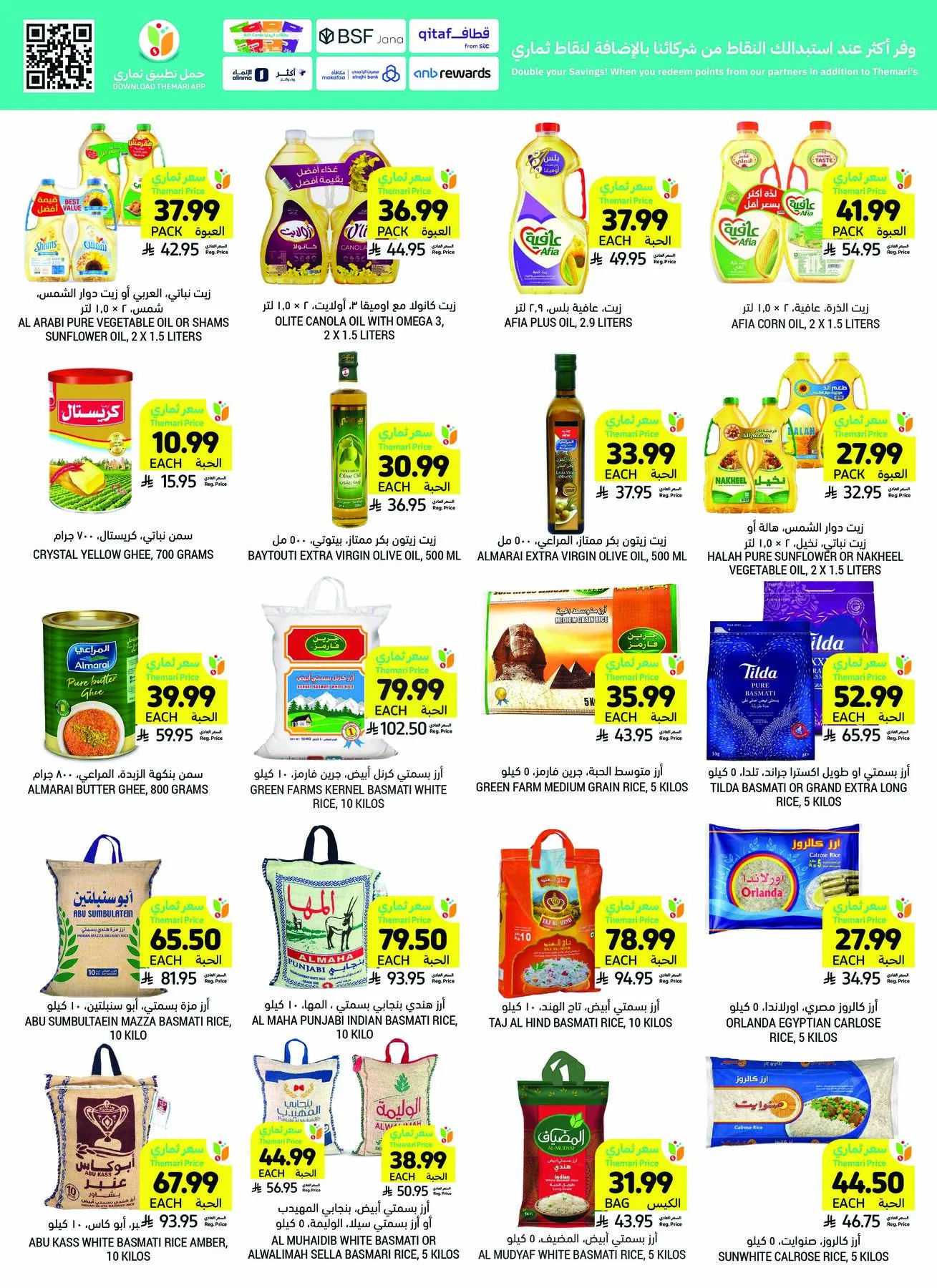 Get Ready for Eid Joy & Deals from Tamimi Markets until 19th May - Tamimi Markets KSA Offers & Promotions — page 30