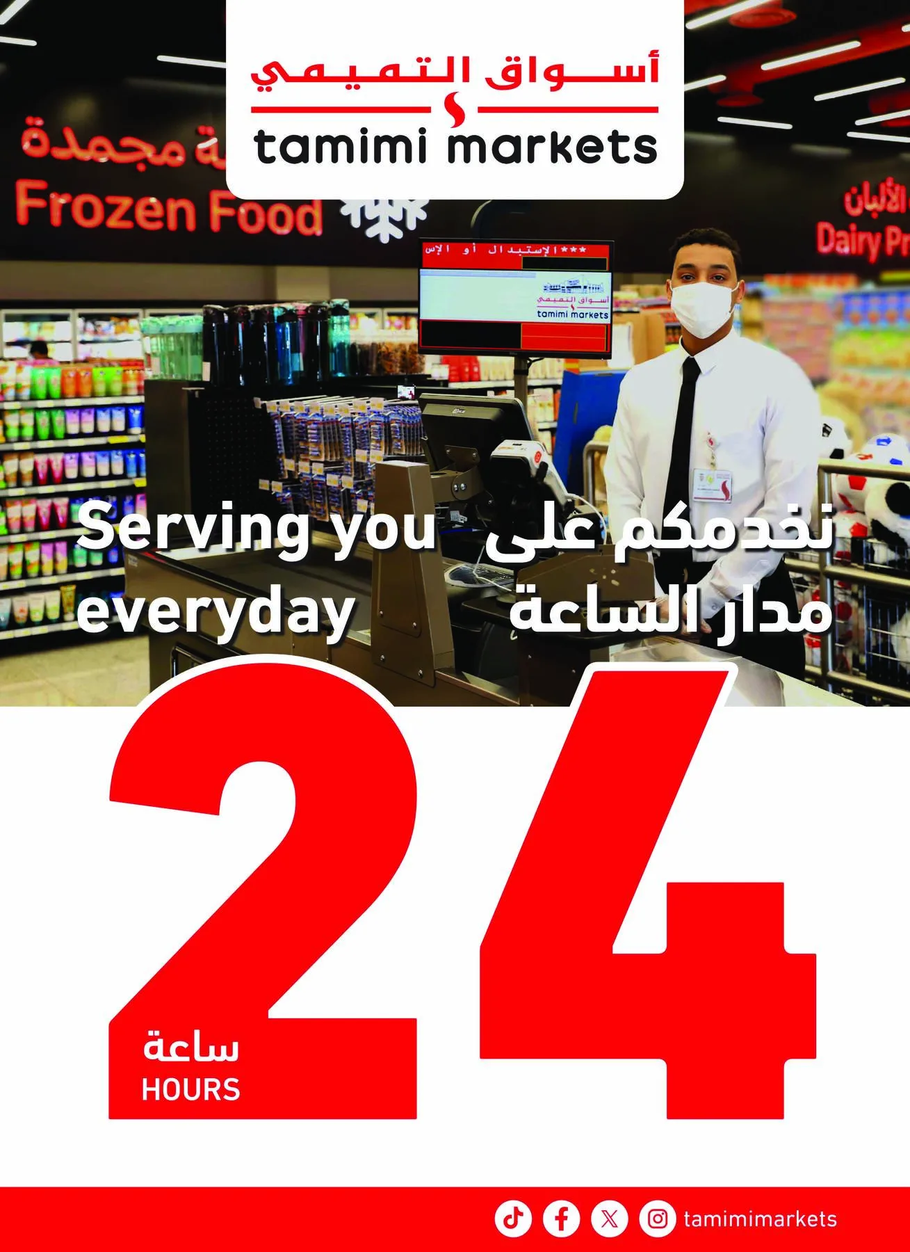 Get Ready for Eid Joy & Deals from Tamimi Markets until 19th May - Tamimi Markets KSA Offers & Promotions — page 31
