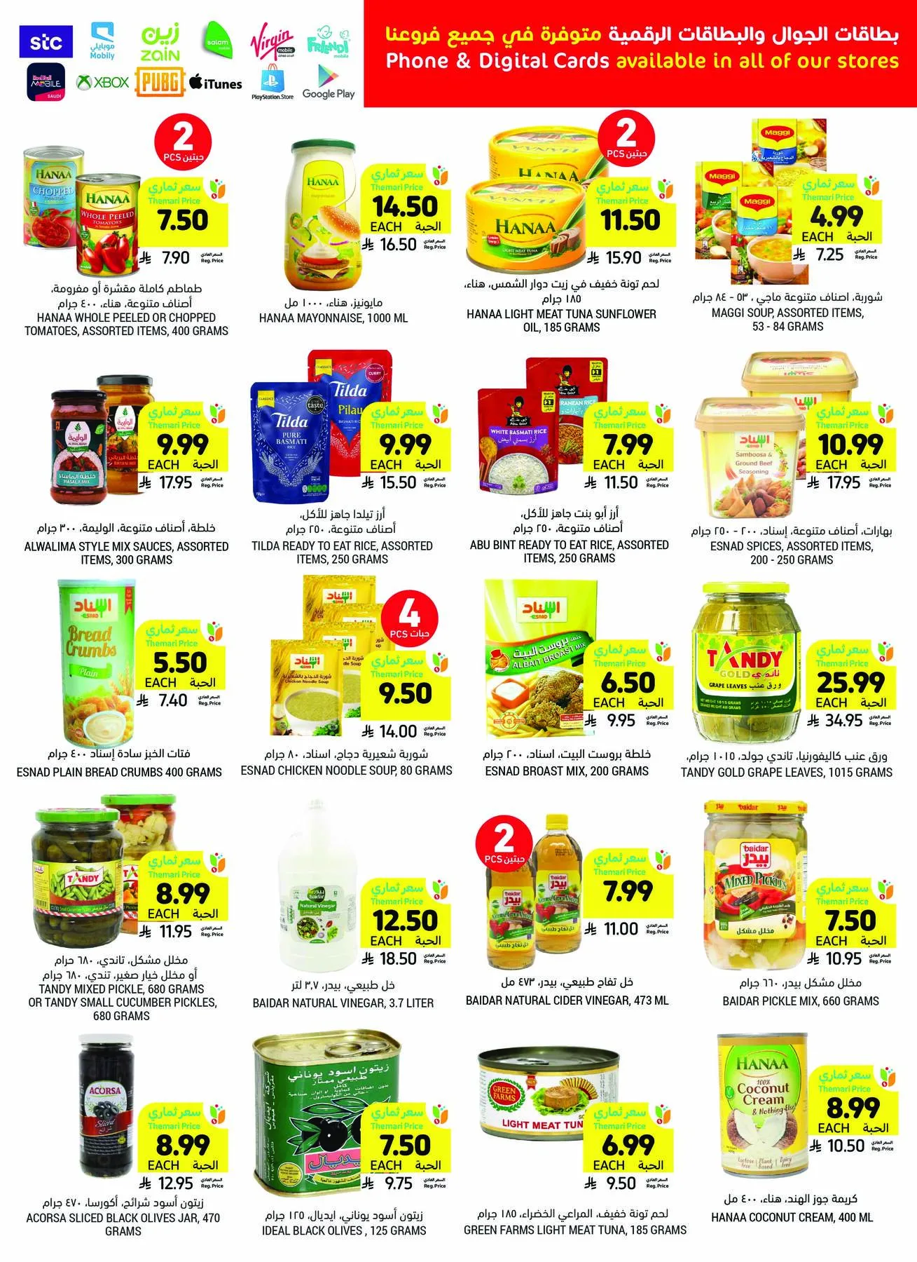 Get Ready for Eid Joy & Deals from Tamimi Markets until 19th May - Tamimi Markets KSA Offers & Promotions — page 32