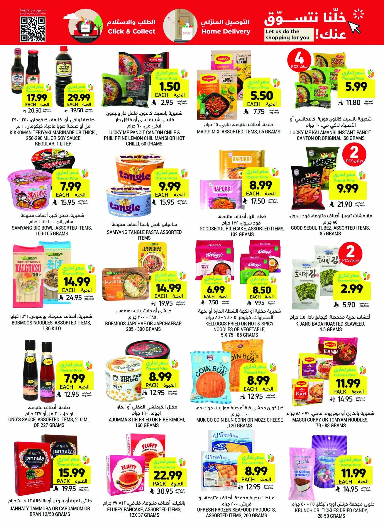 Get Ready for Eid Joy & Deals from Tamimi Markets until 19th May - Tamimi Markets KSA Offers & Promotions — page 36