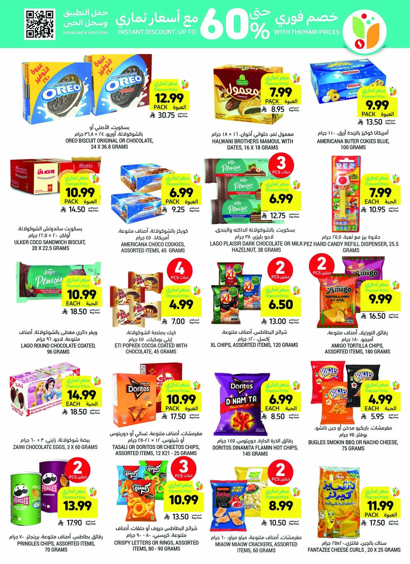 Get Ready for Eid Joy & Deals from Tamimi Markets until 19th May - Tamimi Markets KSA Offers & Promotions — page 38
