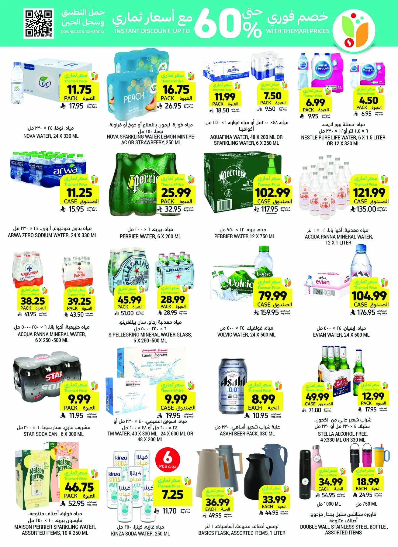 Get Ready for Eid Joy & Deals from Tamimi Markets until 19th May - Tamimi Markets KSA Offers & Promotions — page 40