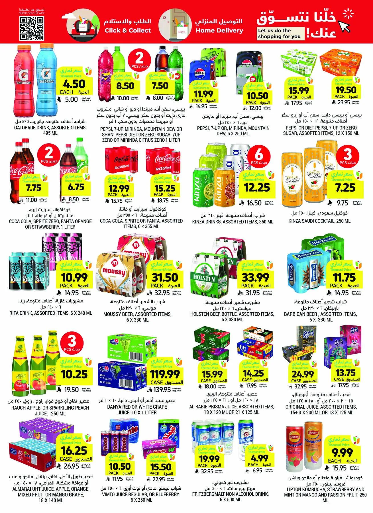 Get Ready for Eid Joy & Deals from Tamimi Markets until 19th May - Tamimi Markets KSA Offers & Promotions — page 41