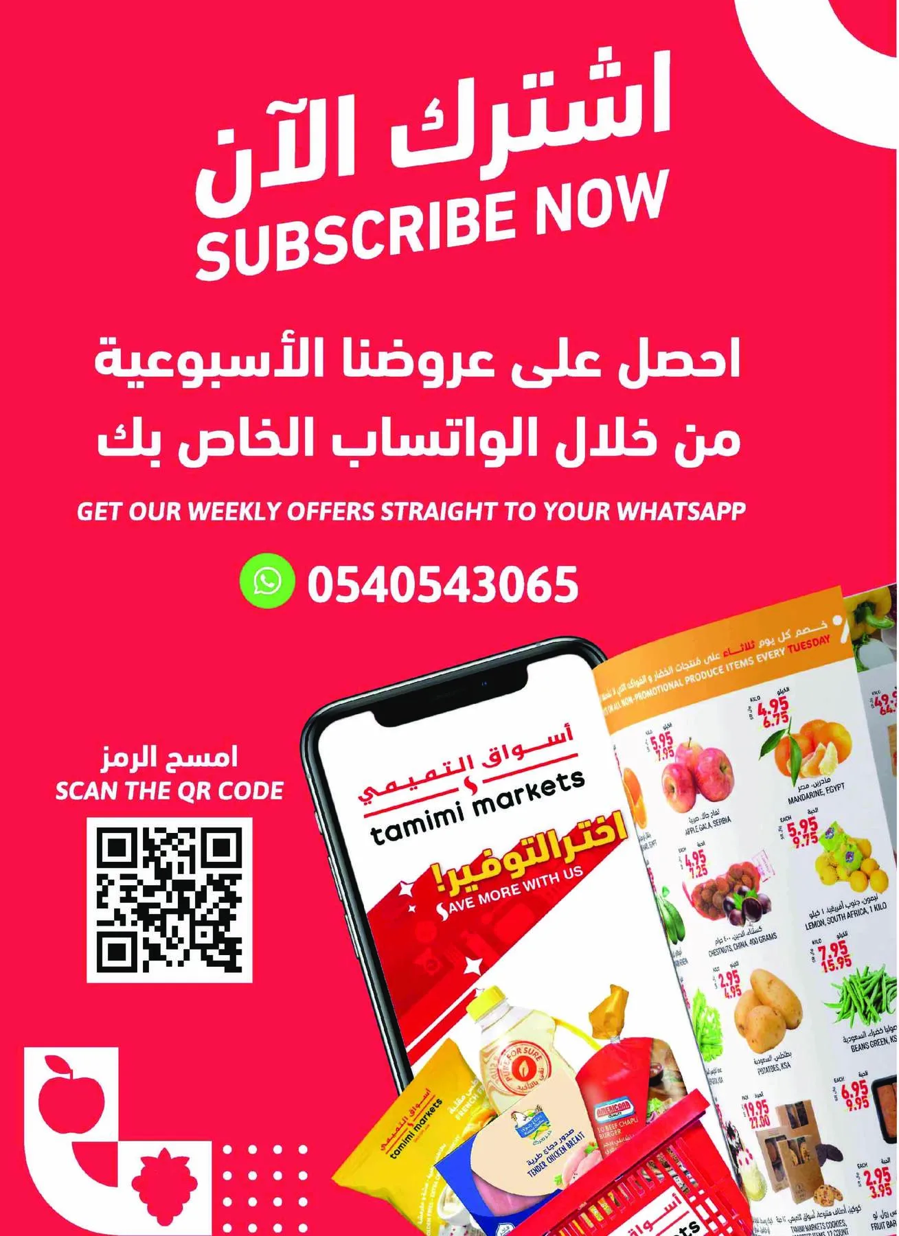 Get Ready for Eid Joy & Deals from Tamimi Markets until 19th May - Tamimi Markets KSA Offers & Promotions — page 42