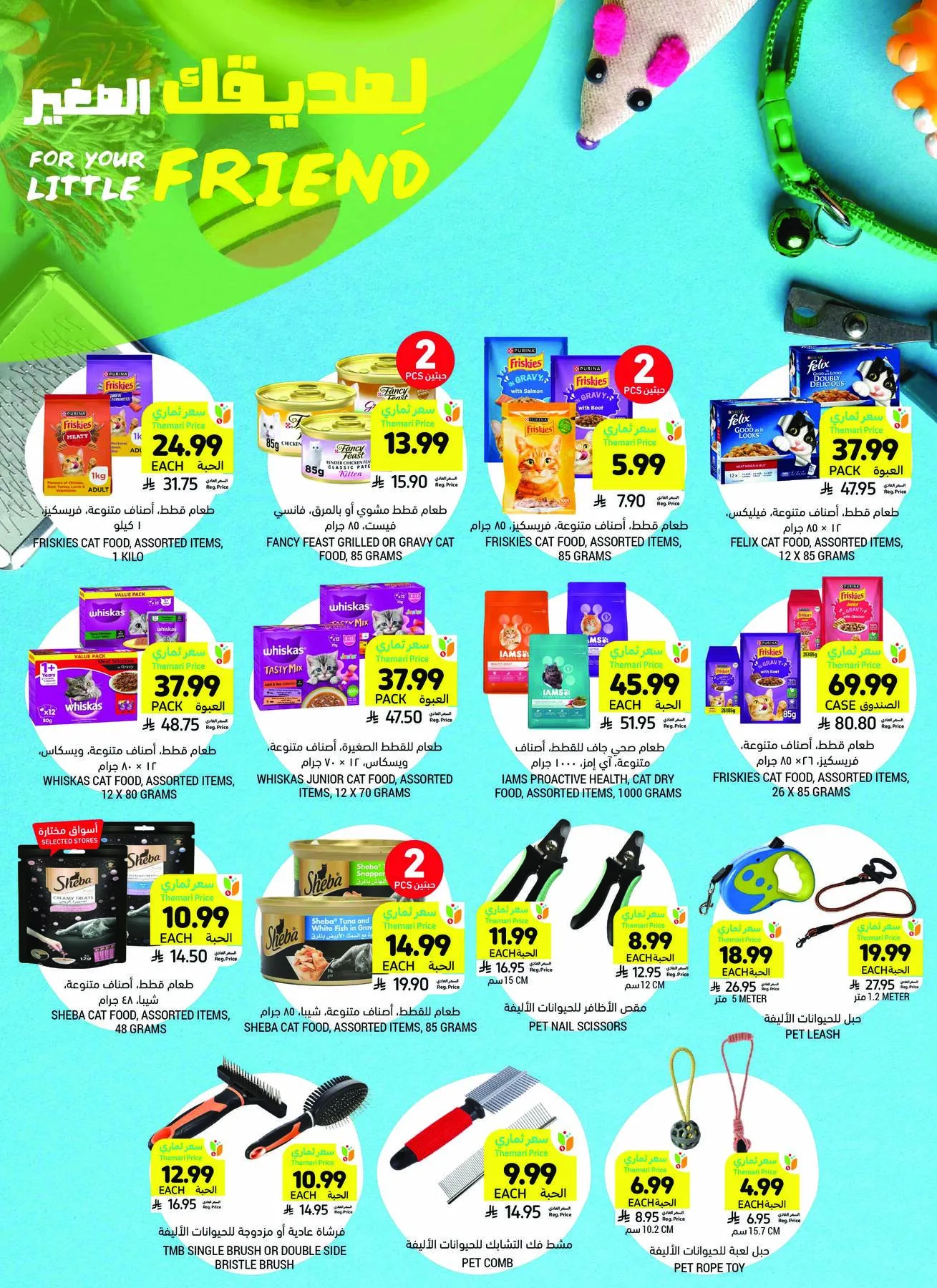 Get Ready for Eid Joy & Deals from Tamimi Markets until 19th May - Tamimi Markets KSA Offers & Promotions — page 44