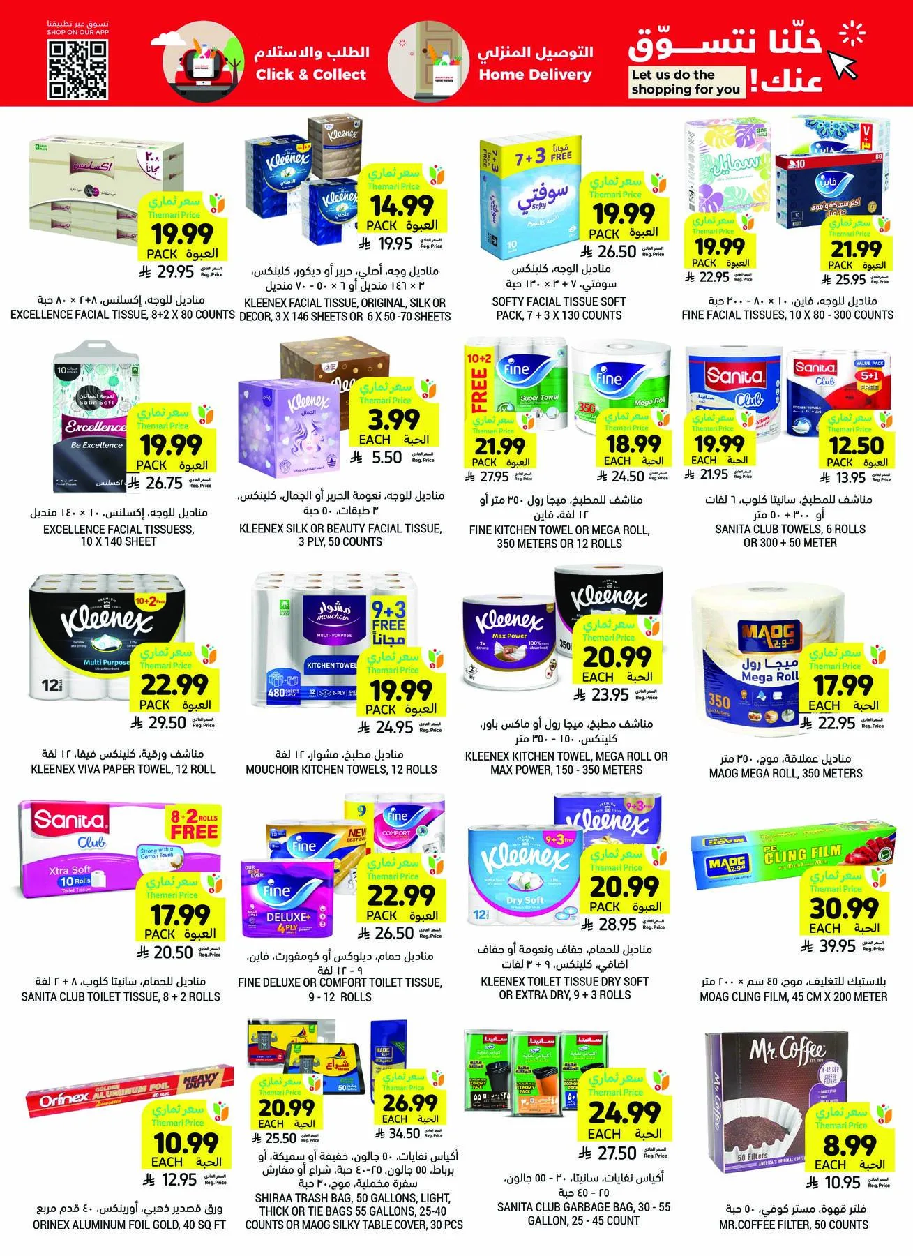 Get Ready for Eid Joy & Deals from Tamimi Markets until 19th May - Tamimi Markets KSA Offers & Promotions — page 46