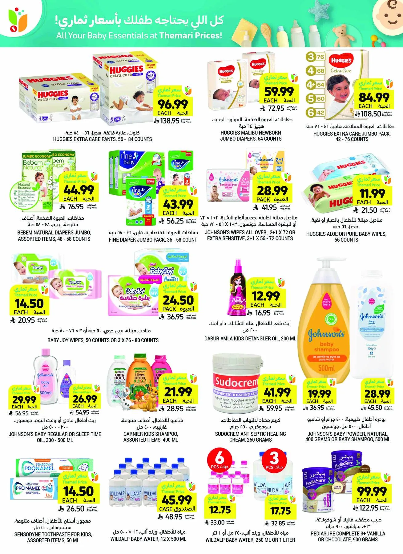 Get Ready for Eid Joy & Deals from Tamimi Markets until 19th May - Tamimi Markets KSA Offers & Promotions — page 47