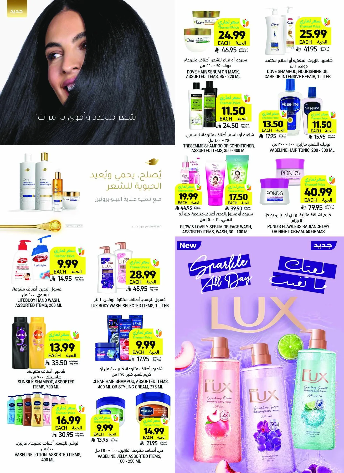 Get Ready for Eid Joy & Deals from Tamimi Markets until 19th May - Tamimi Markets KSA Offers & Promotions — page 48