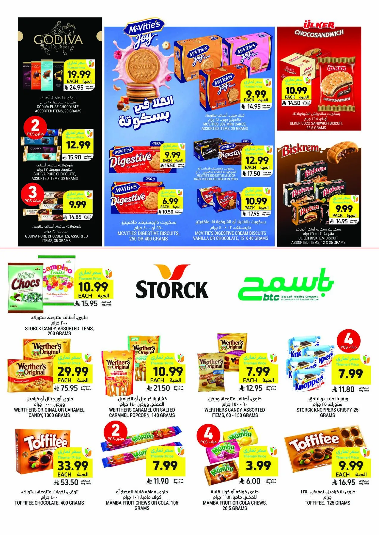 Get Ready for Eid Joy & Deals from Tamimi Markets until 19th May - Tamimi Markets KSA Offers & Promotions — page 5