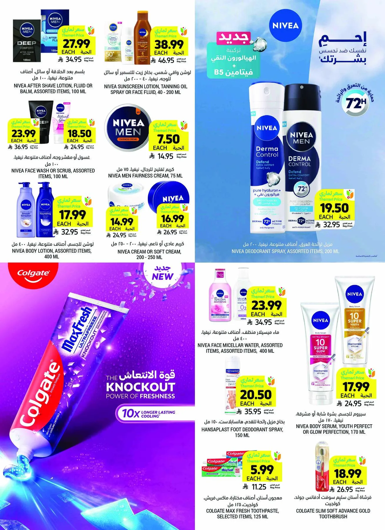 Get Ready for Eid Joy & Deals from Tamimi Markets until 19th May - Tamimi Markets KSA Offers & Promotions — page 50