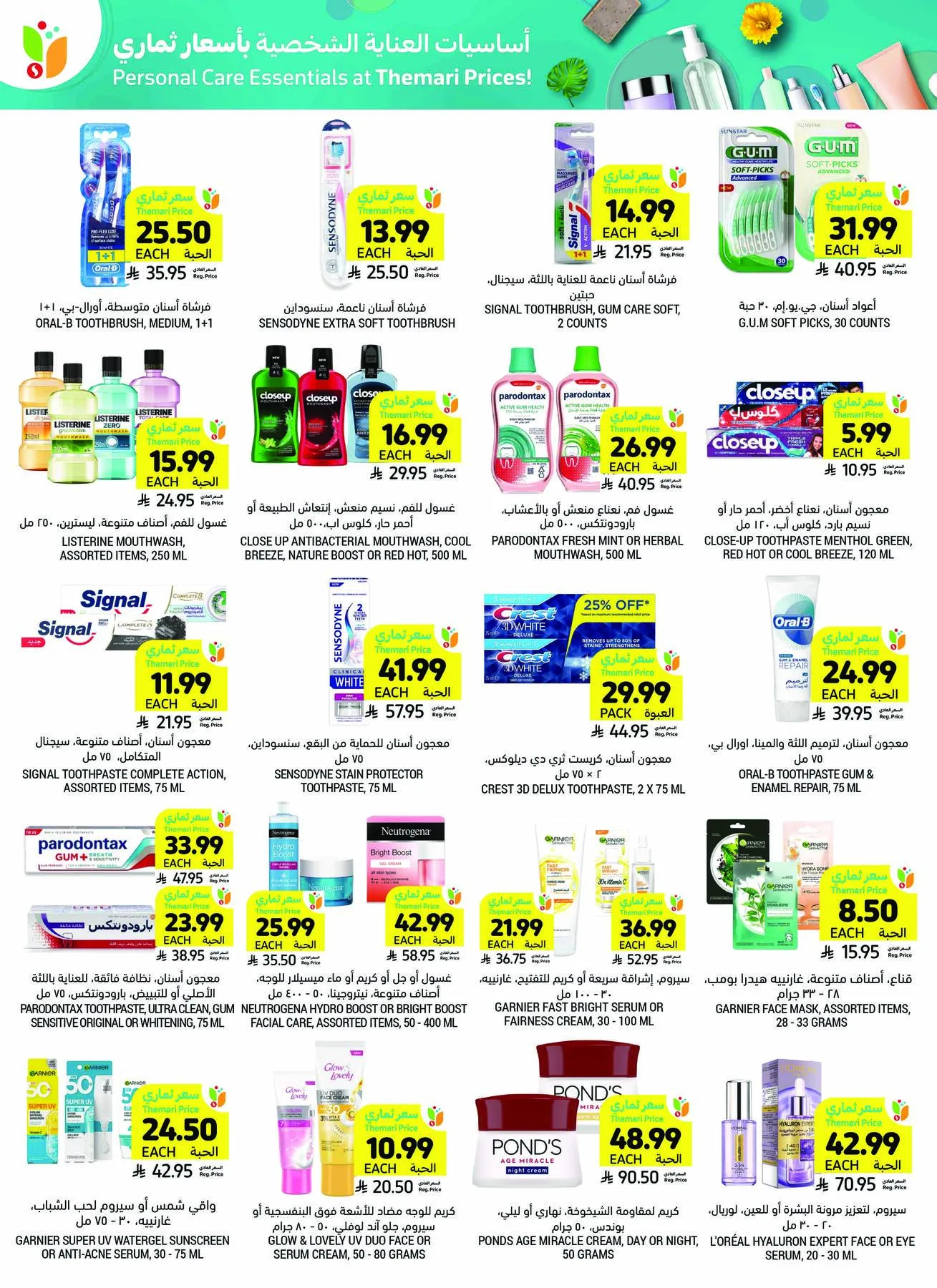 Get Ready for Eid Joy & Deals from Tamimi Markets until 19th May - Tamimi Markets KSA Offers & Promotions — page 53