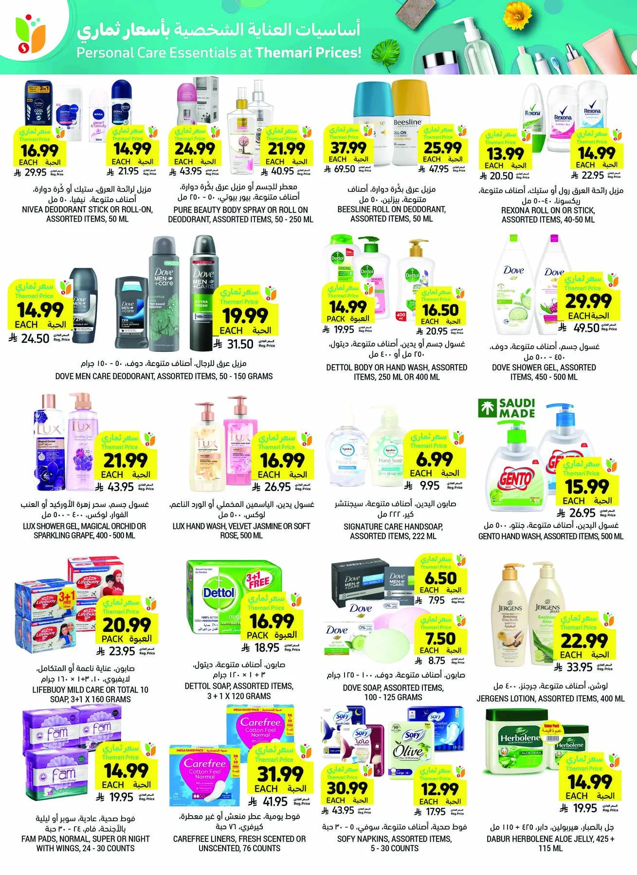 Get Ready for Eid Joy & Deals from Tamimi Markets until 19th May - Tamimi Markets KSA Offers & Promotions — page 54