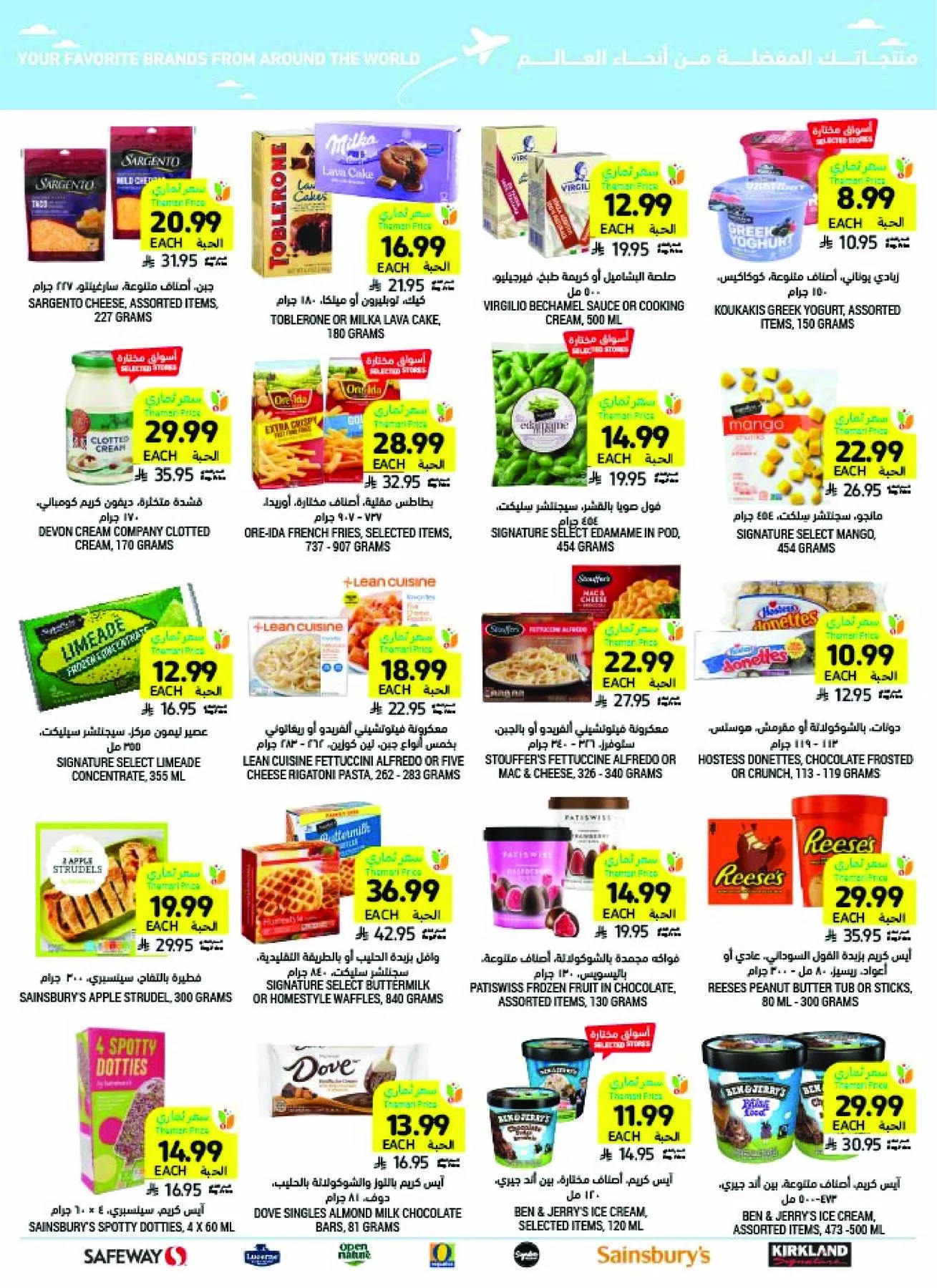Get Ready for Eid Joy & Deals from Tamimi Markets until 19th May - Tamimi Markets KSA Offers & Promotions — page 56