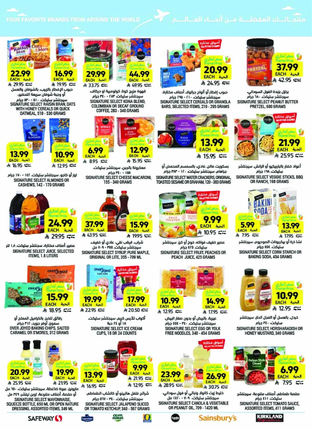 Get Ready for Eid Joy & Deals from Tamimi Markets until 19th May - Tamimi Markets KSA Offers & Promotions — page 57