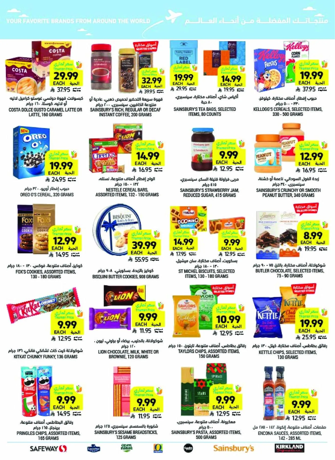 Get Ready for Eid Joy & Deals from Tamimi Markets until 19th May - Tamimi Markets KSA Offers & Promotions — page 58