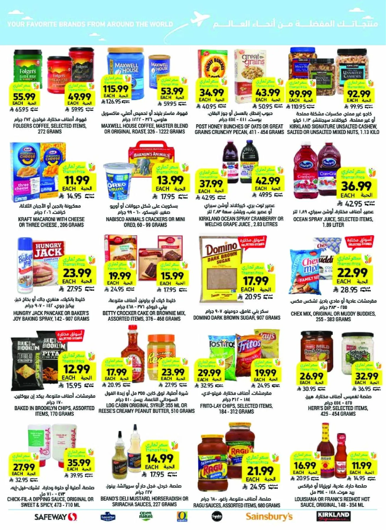 Get Ready for Eid Joy & Deals from Tamimi Markets until 19th May - Tamimi Markets KSA Offers & Promotions — page 59