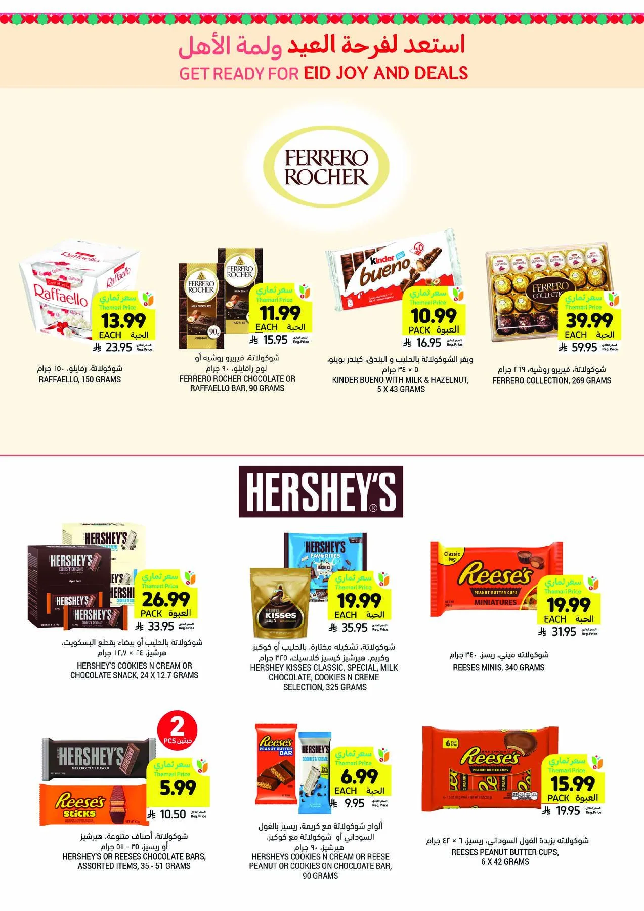 Get Ready for Eid Joy & Deals from Tamimi Markets until 19th May - Tamimi Markets KSA Offers & Promotions — page 6