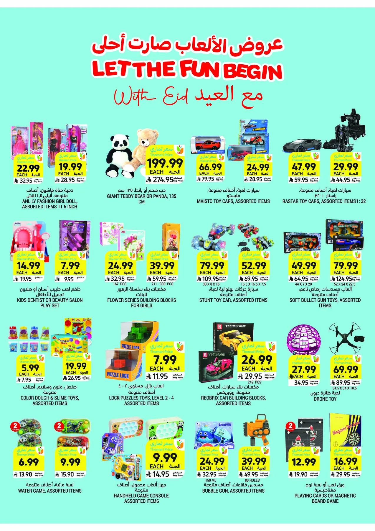 Get Ready for Eid Joy & Deals from Tamimi Markets until 19th May - Tamimi Markets KSA Offers & Promotions — page 8