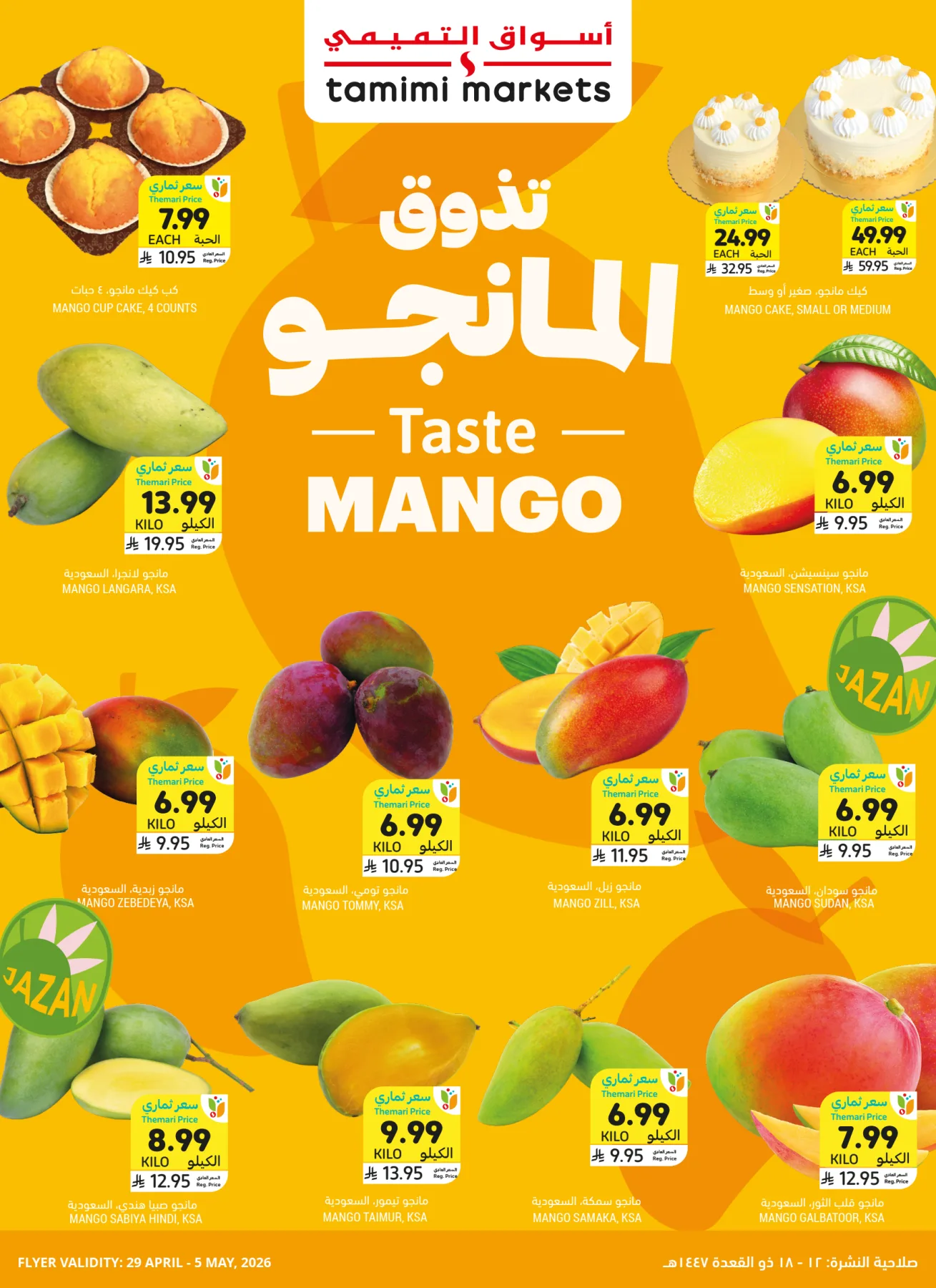 Mango Tasting Deals from Tamimi Markets until 5th May - Tamimi Markets KSA Offers & Promotions catalogue cover