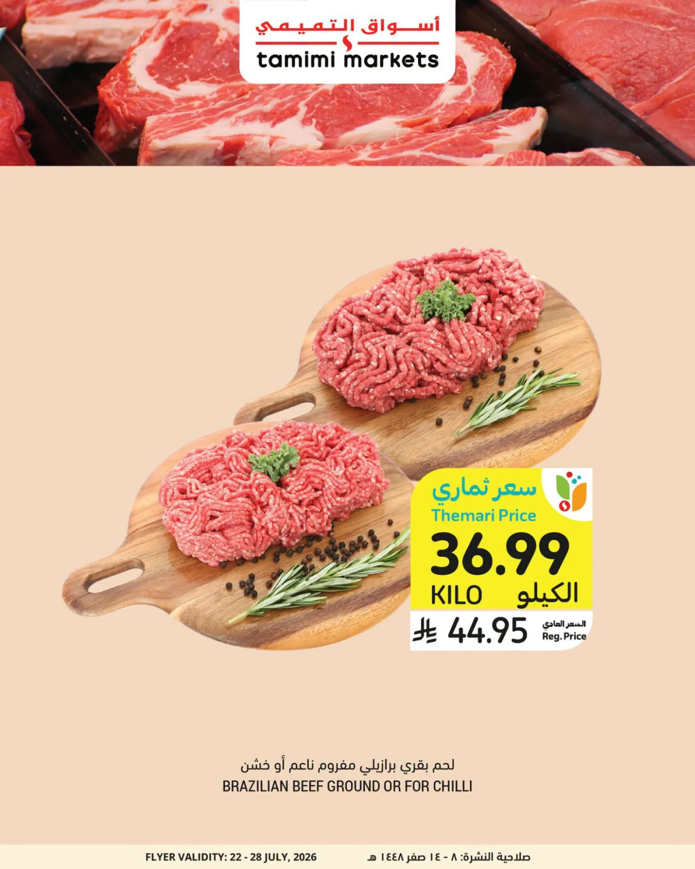Meat Deals from Tamimi Markets until 28th July - Tamimi Markets KSA Offers & Promotions — page 1