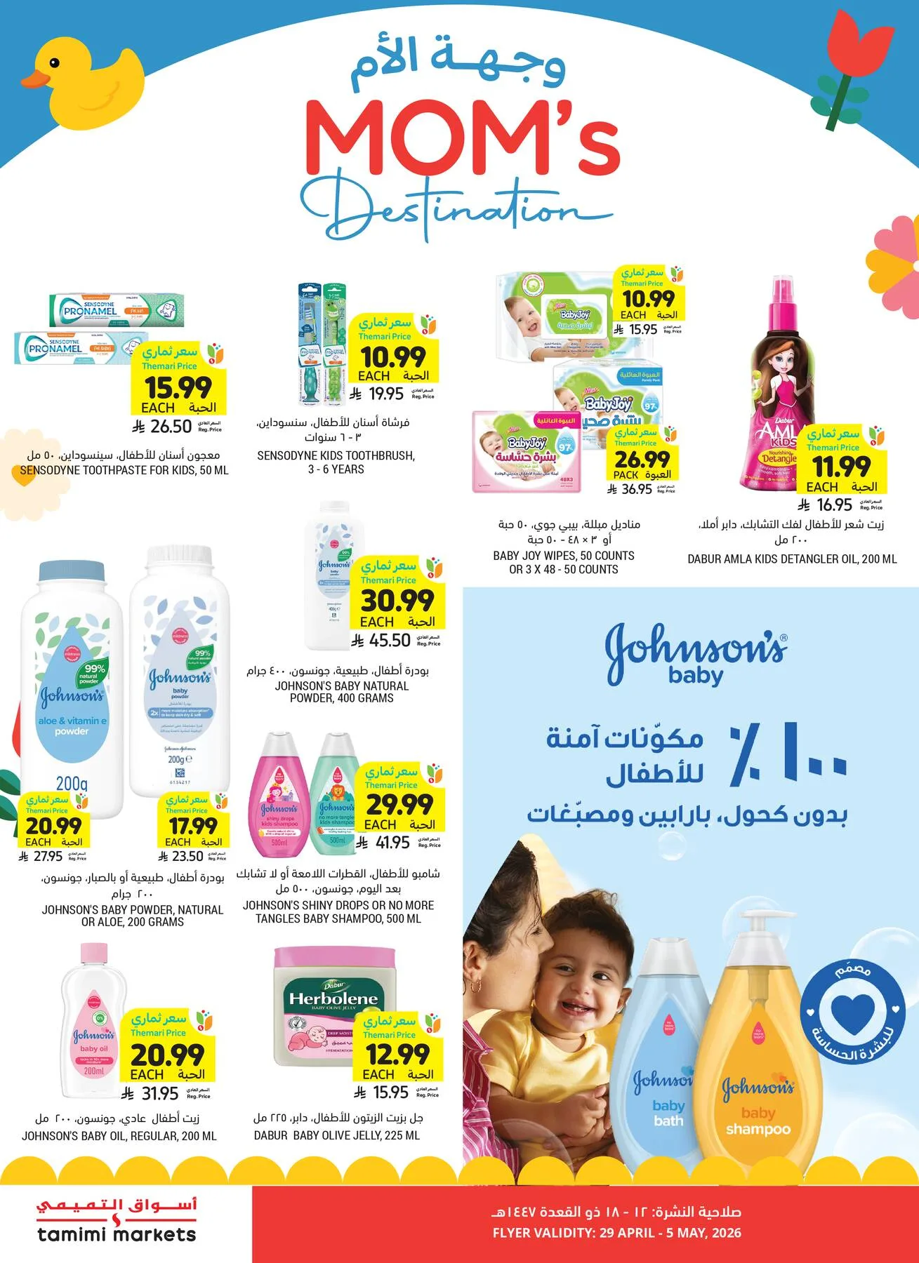 Mom's Destination Offers from Tamimi Markets until 5th May - Tamimi Markets KSA Offers & Promotions catalogue cover