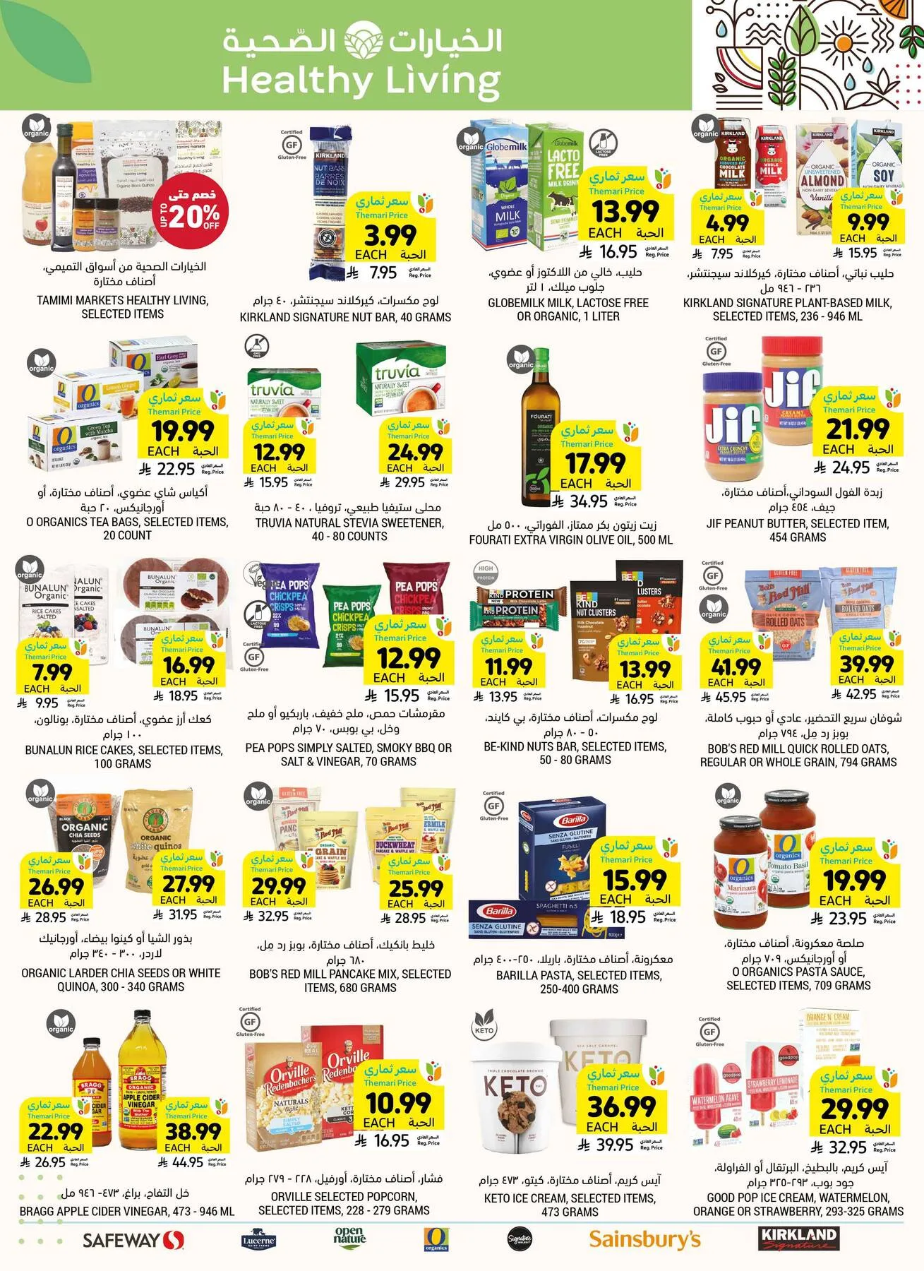 Mom's Destination Offers from Tamimi Markets until 5th May - Tamimi Markets KSA Offers & Promotions — page 45