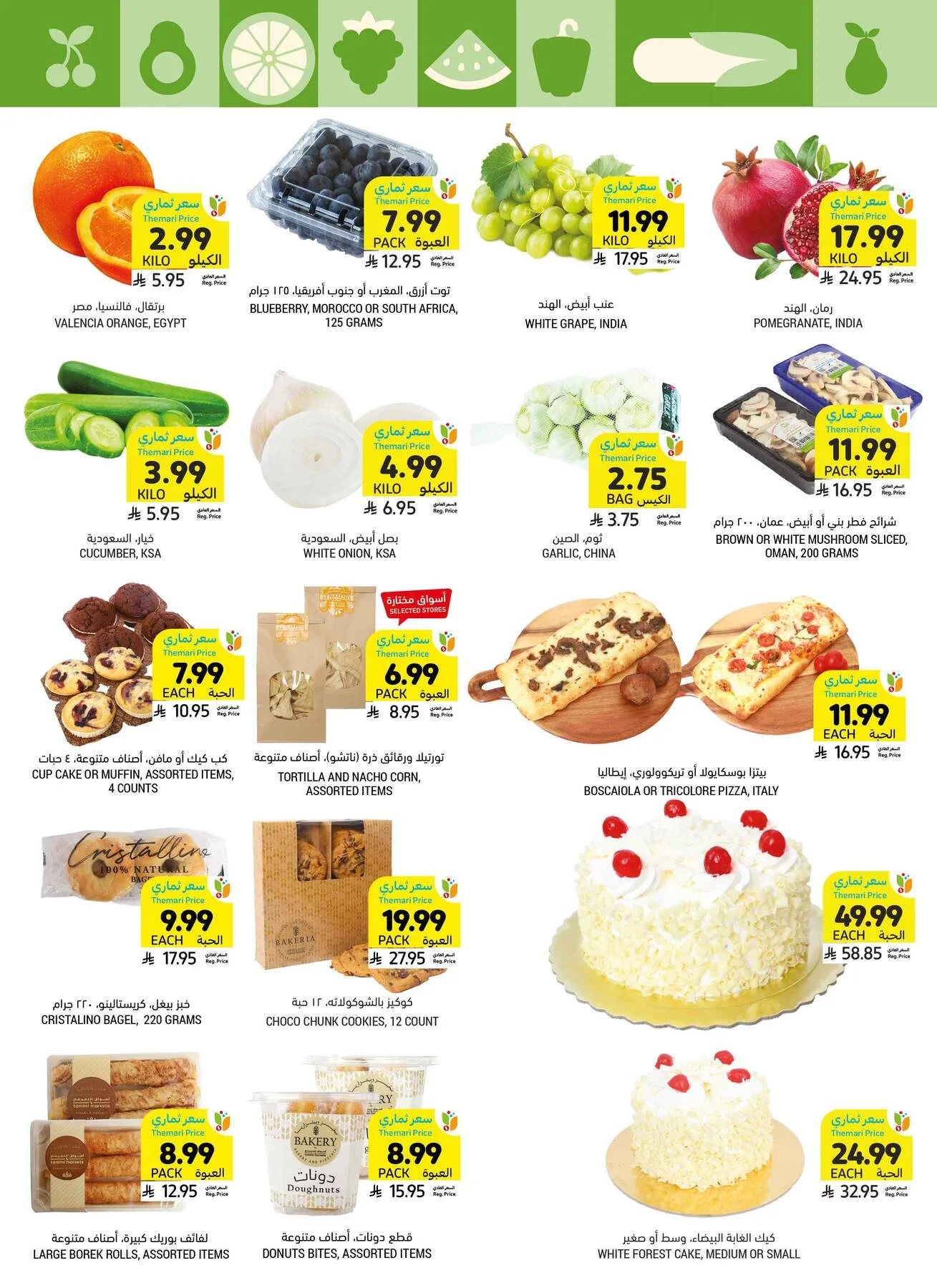 Mom's Destination Offers from Tamimi Markets until 5th May - Tamimi Markets KSA Offers & Promotions — page 8