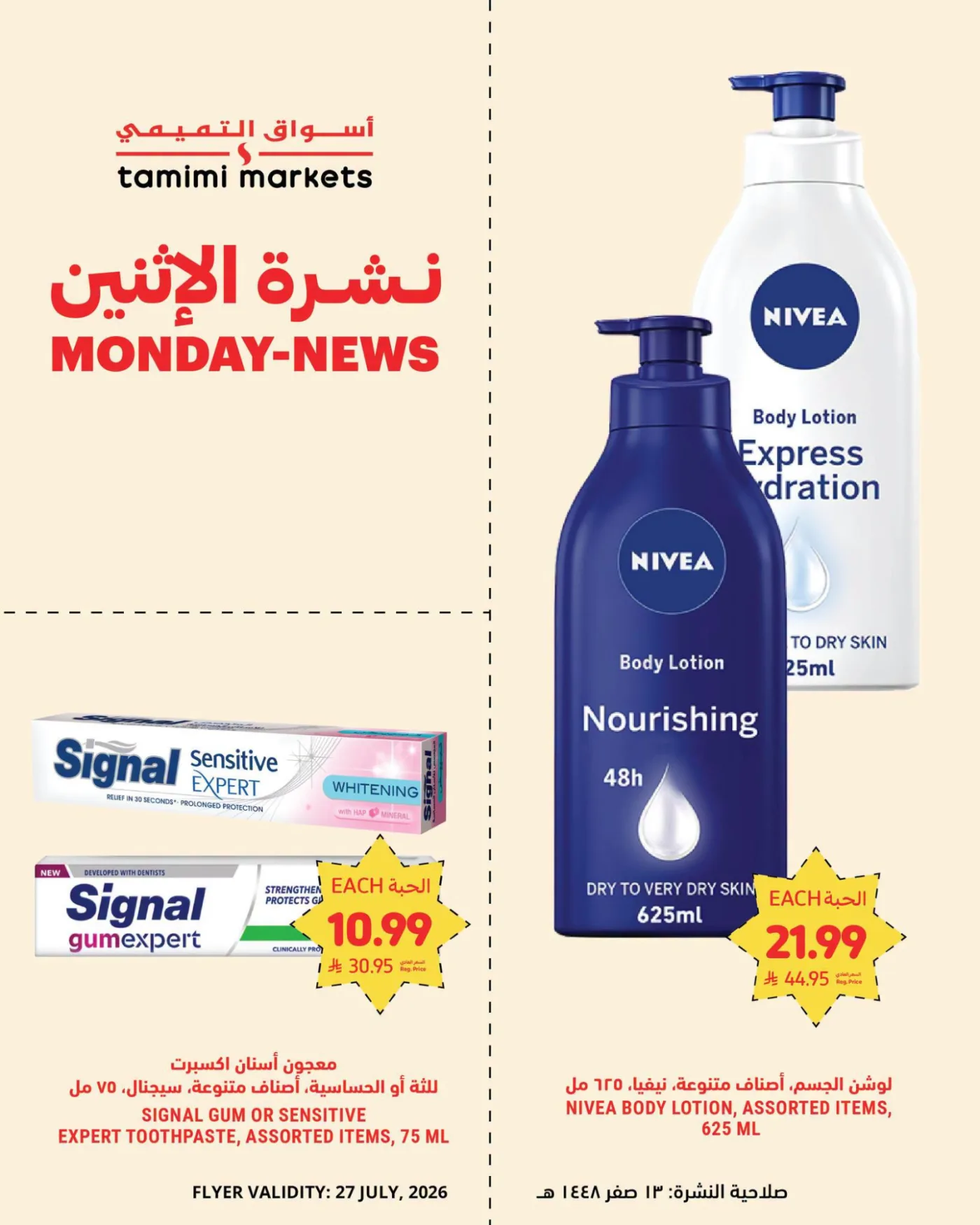 Monday Offers from Tamimi Markets until 27th July - Tamimi Markets KSA Offers & Promotions — page 5