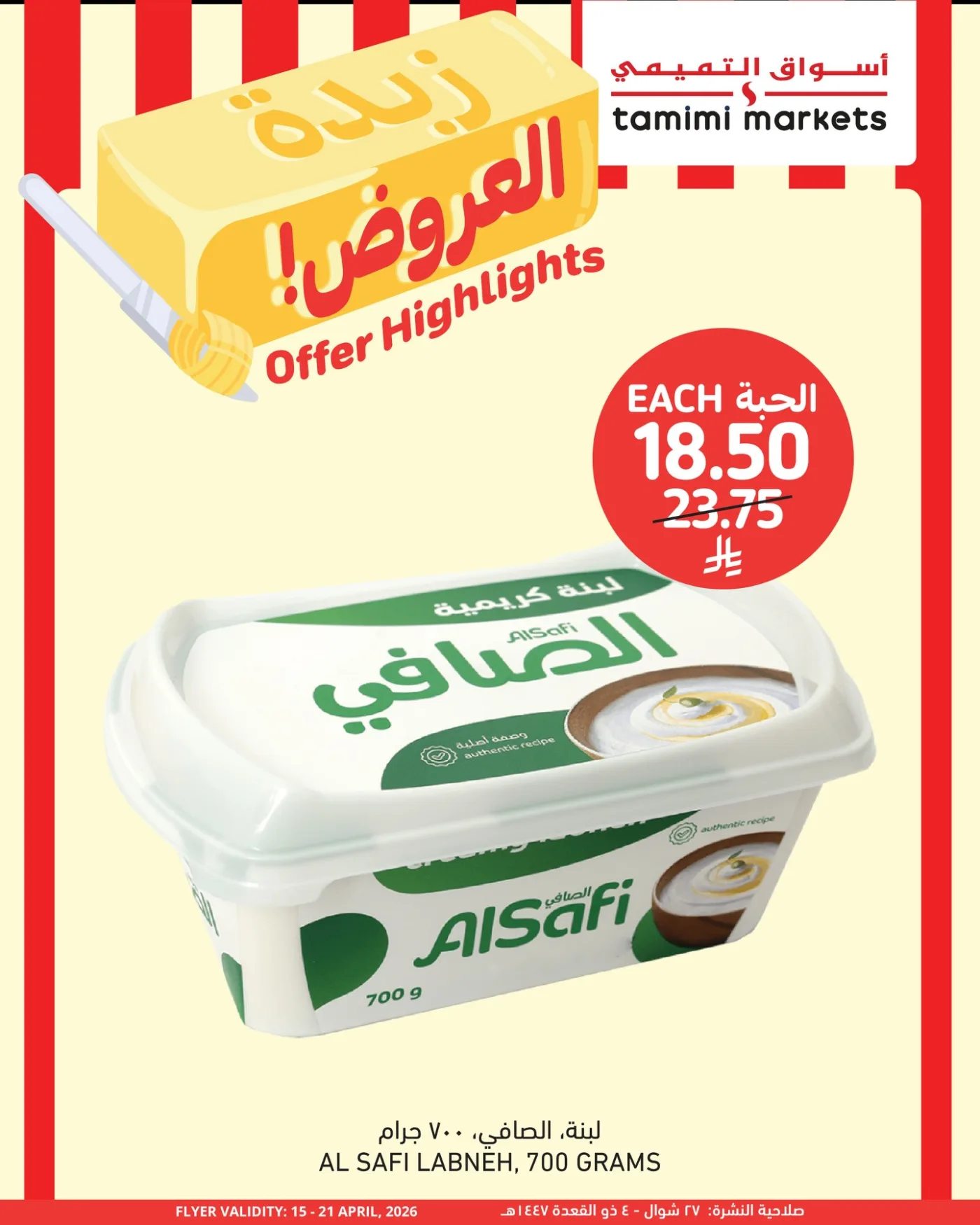 Offer Highlights, Vol 2 from Tamimi Markets until 21st April - Tamimi Markets KSA Offers & Promotions — page 1