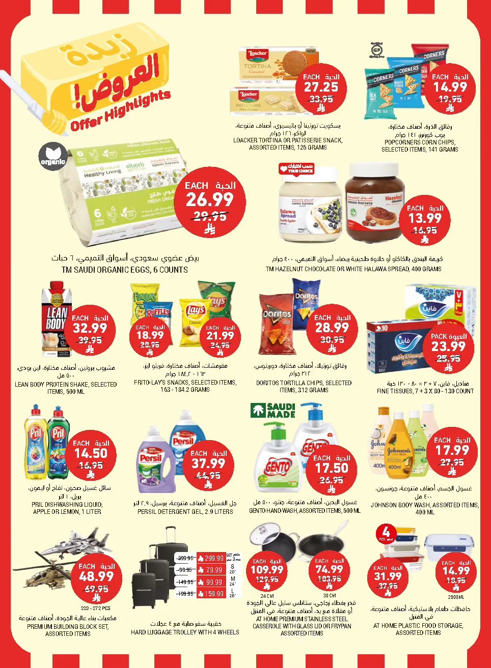 Offer Highlights from Tamimi Markets until 21st April - Tamimi Markets KSA Offers & Promotions — page 1