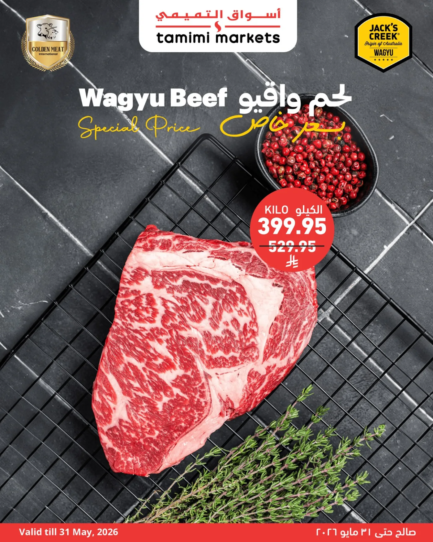 Special Price from Tamimi Markets until 31st May - Tamimi Markets KSA Offers & Promotions catalogue cover