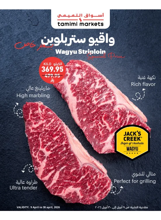 Special Price from Tamimi Markets until 30th April - Tamimi Markets KSA Offers & Promotions catalogue cover