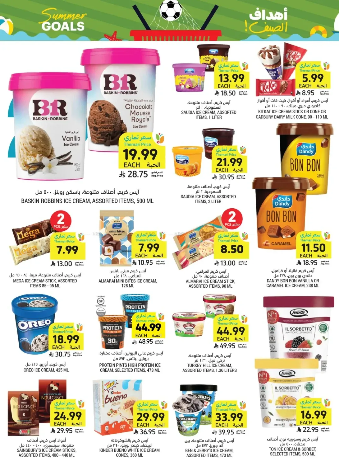 Summer Goals Deals from Tamimi Markets until 21st July - Tamimi Markets KSA Offers & Promotions — page 2