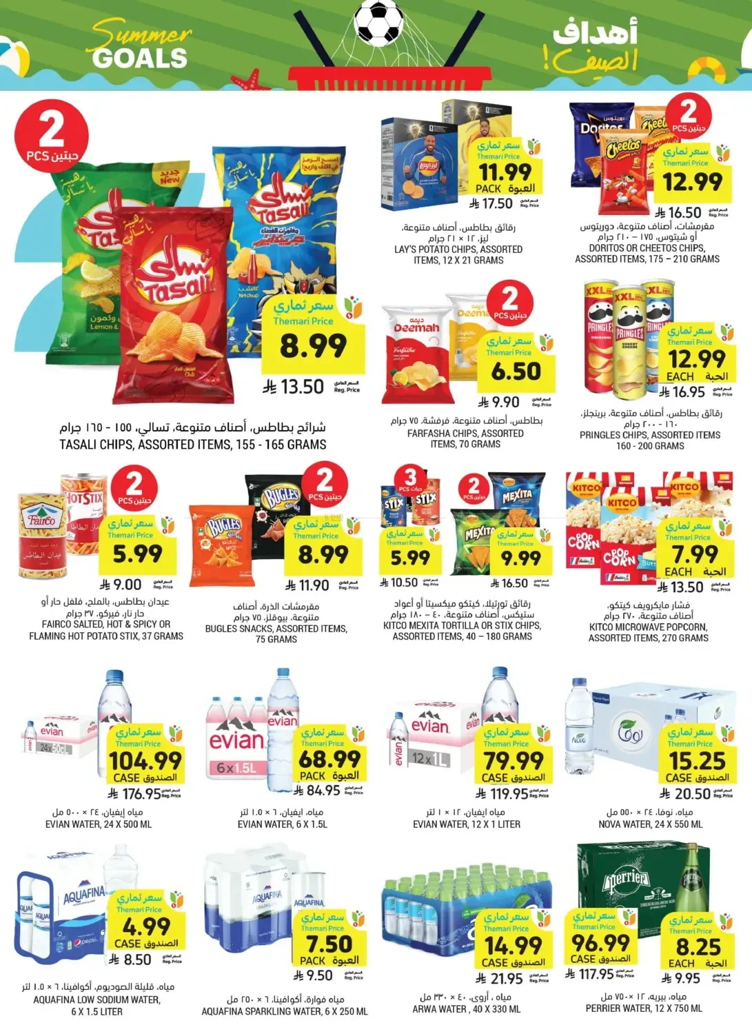 Summer Goals Deals from Tamimi Markets until 21st July - Tamimi Markets KSA Offers & Promotions — page 3