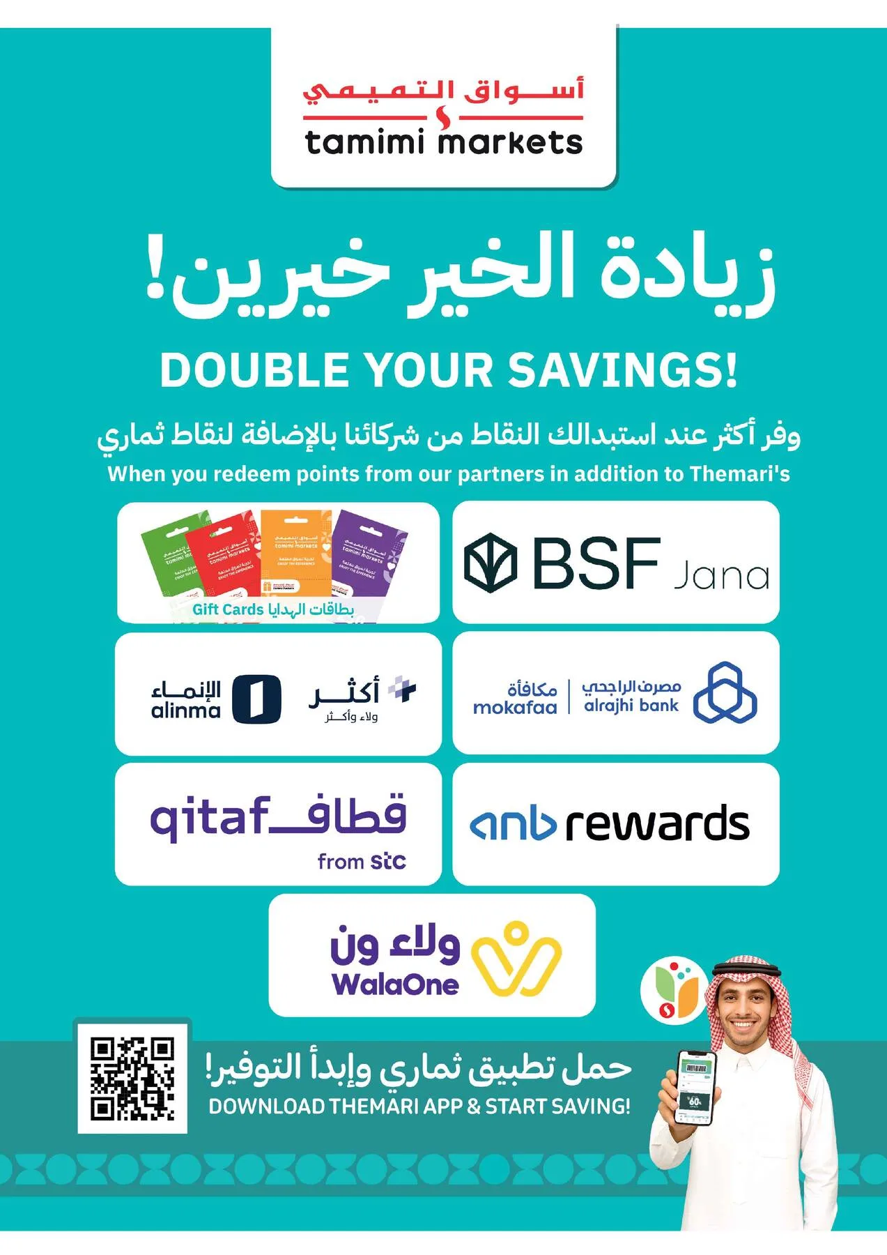 العروض الأسبوعية من أسواق التميمي حتي 14 أبريل - عروض وتخفيضات أسواق التميمي السعودية — page 6