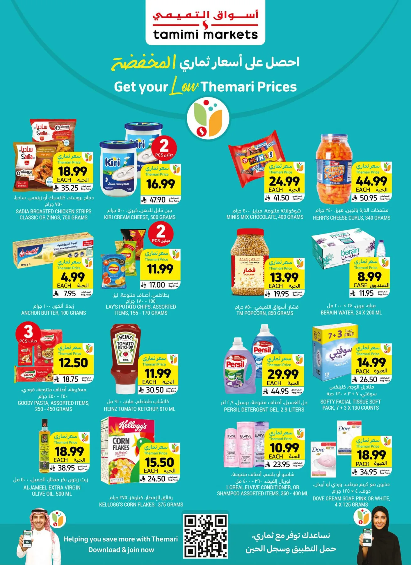 Weekly Offers from Tamimi Markets until 28th April - Tamimi Markets KSA Offers & Promotions catalogue cover
