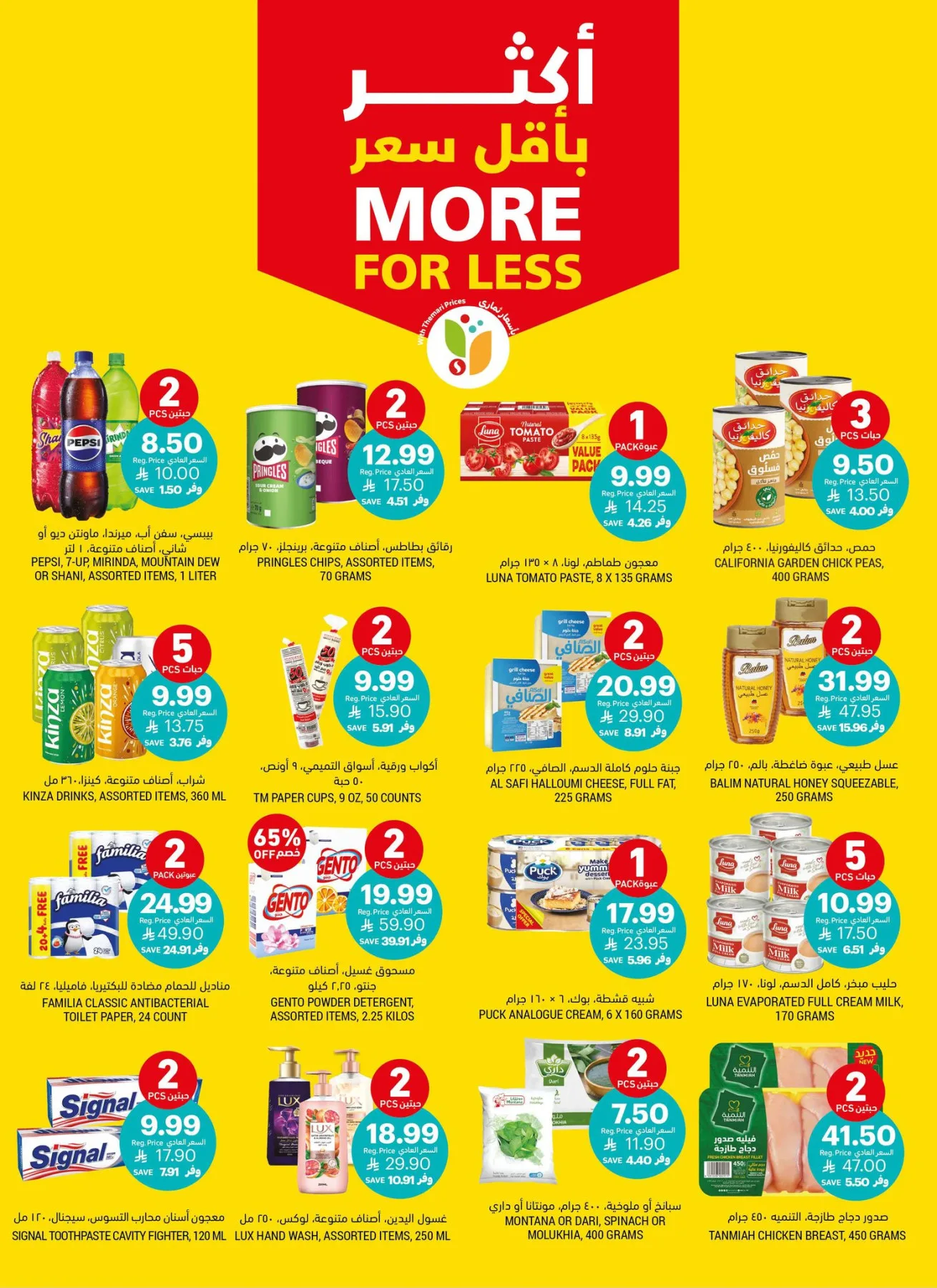 Weekly Offers from Tamimi Markets until 28th April - Tamimi Markets KSA Offers & Promotions — page 1
