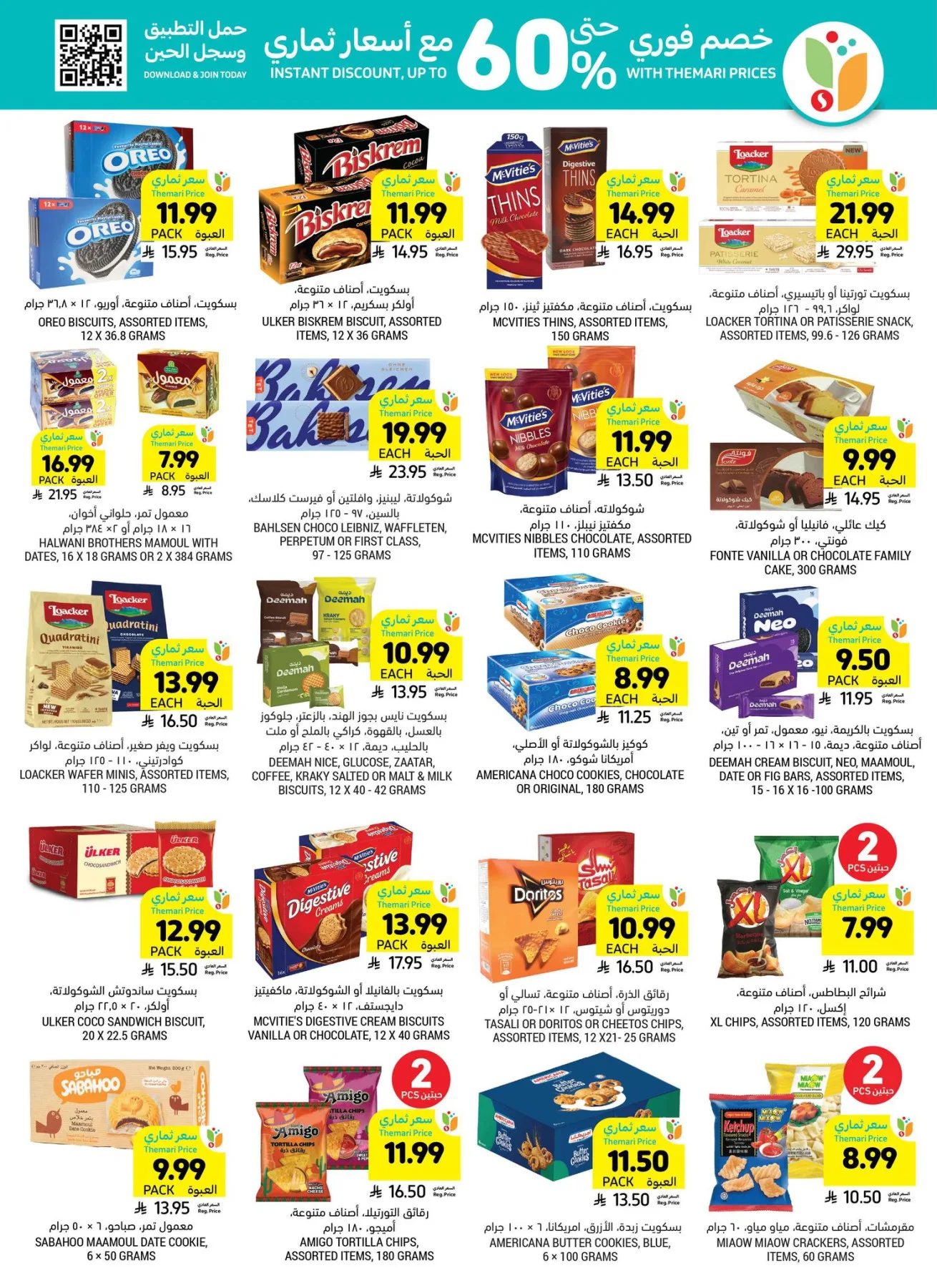 Weekly Offers from Tamimi Markets until 28th April - Tamimi Markets KSA Offers & Promotions — page 23