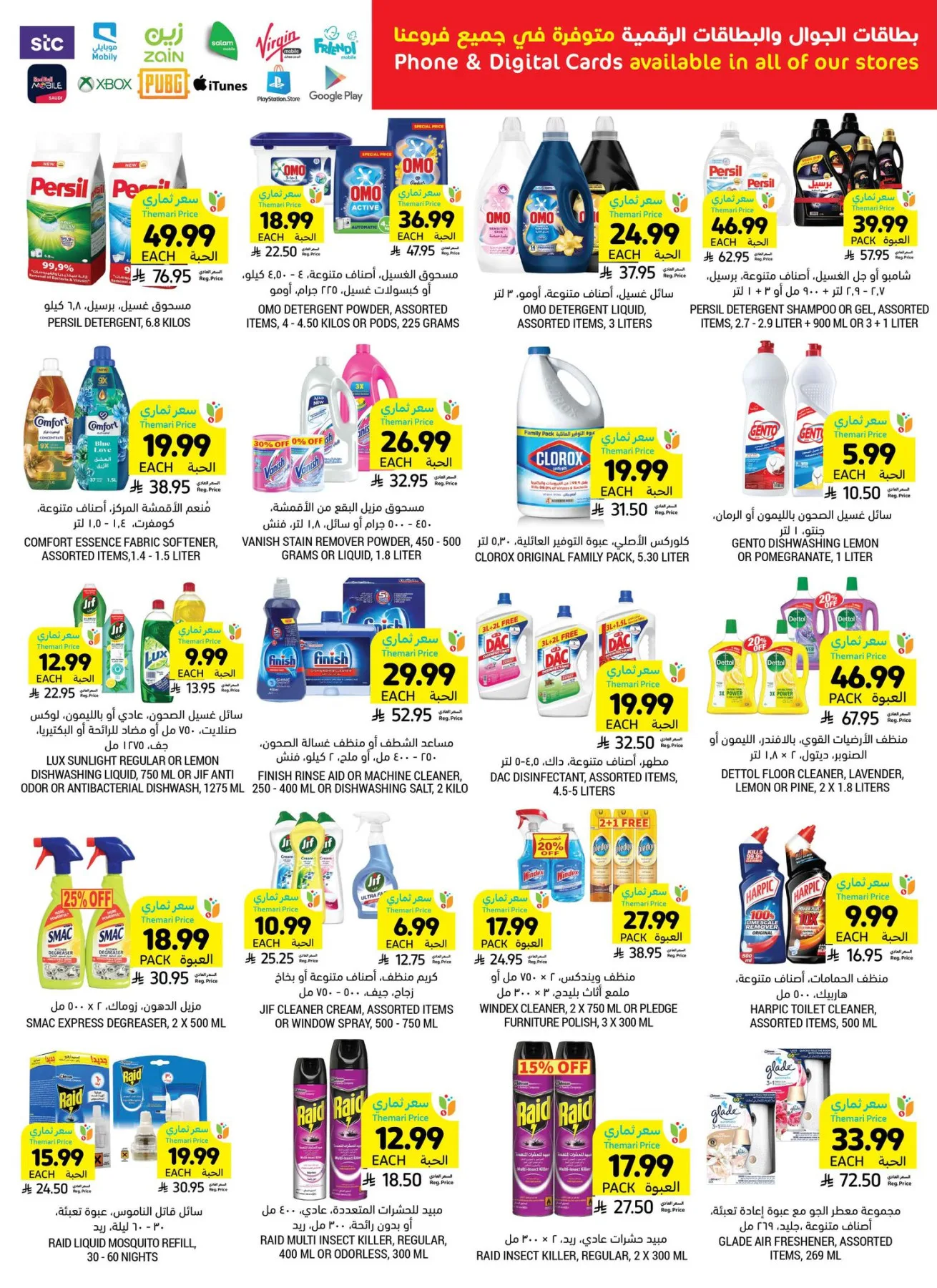 Weekly Offers from Tamimi Markets until 28th April - Tamimi Markets KSA Offers & Promotions — page 29