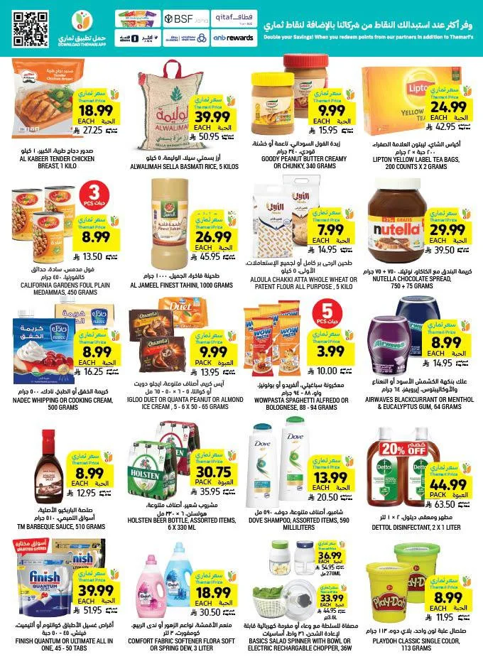 Weekly Offers from Tamimi Markets until 28th April - Tamimi Markets KSA Offers & Promotions — page 3
