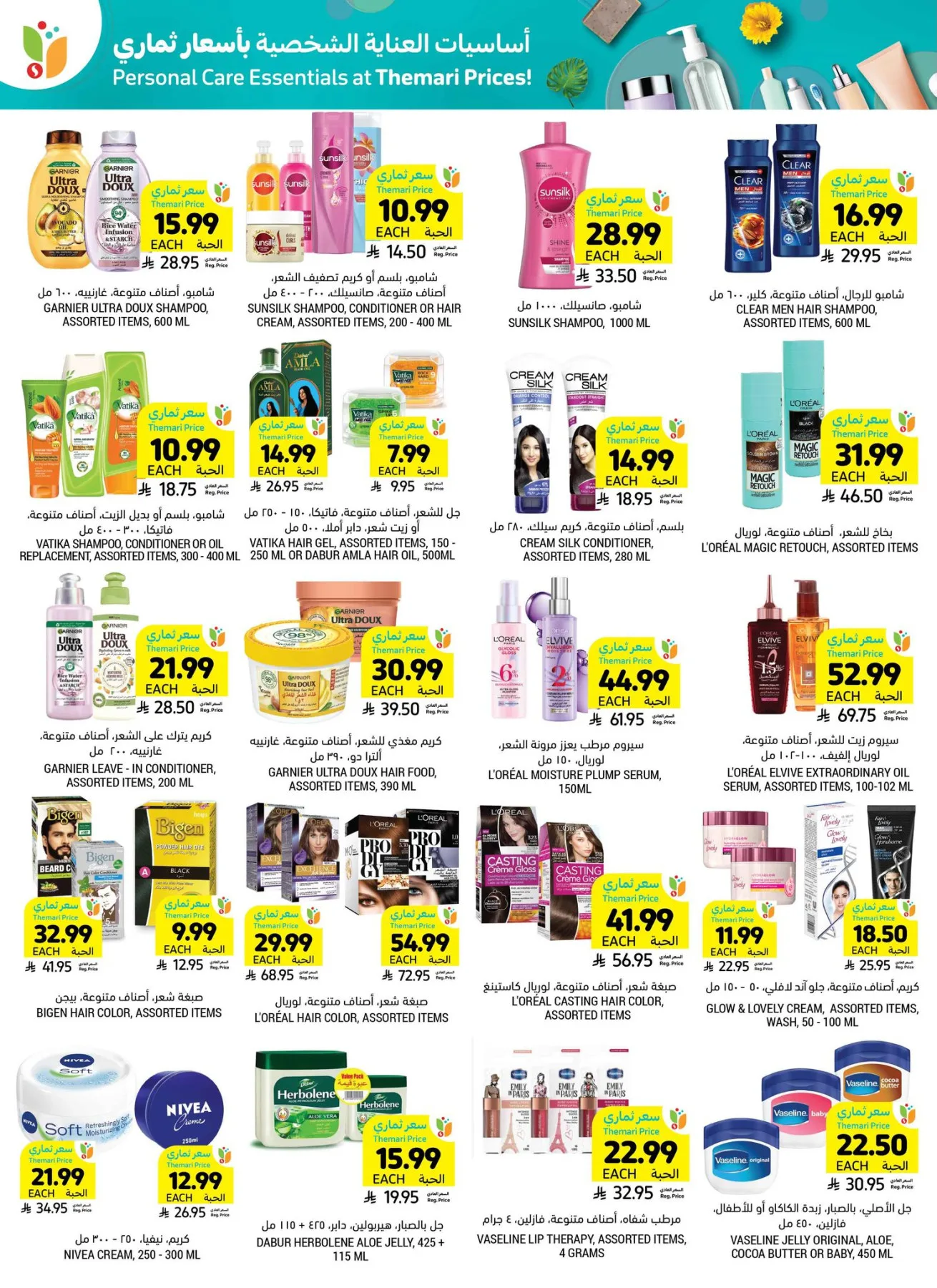 Weekly Offers from Tamimi Markets until 28th April - Tamimi Markets KSA Offers & Promotions — page 32